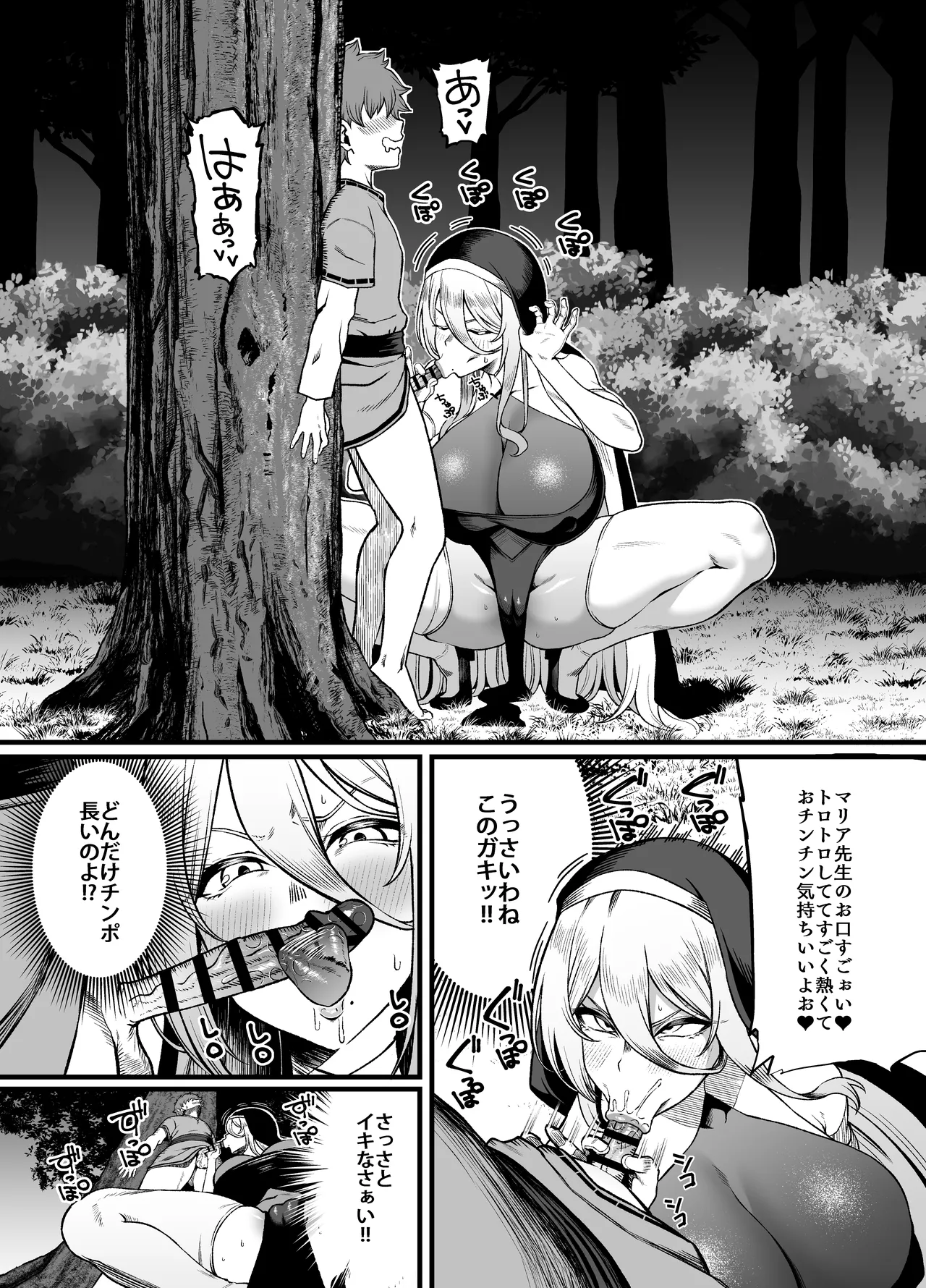 Haraguro Sister x Kusogaki - Page 11