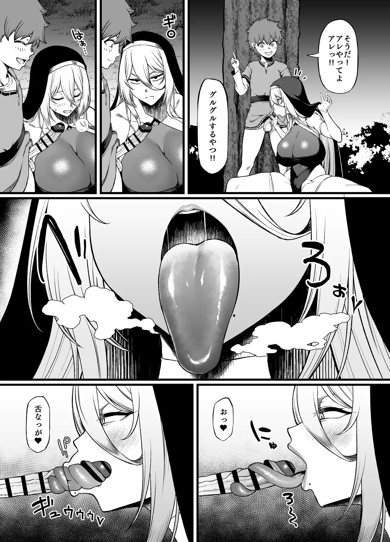 Haraguro Sister x Kusogaki - Page 12