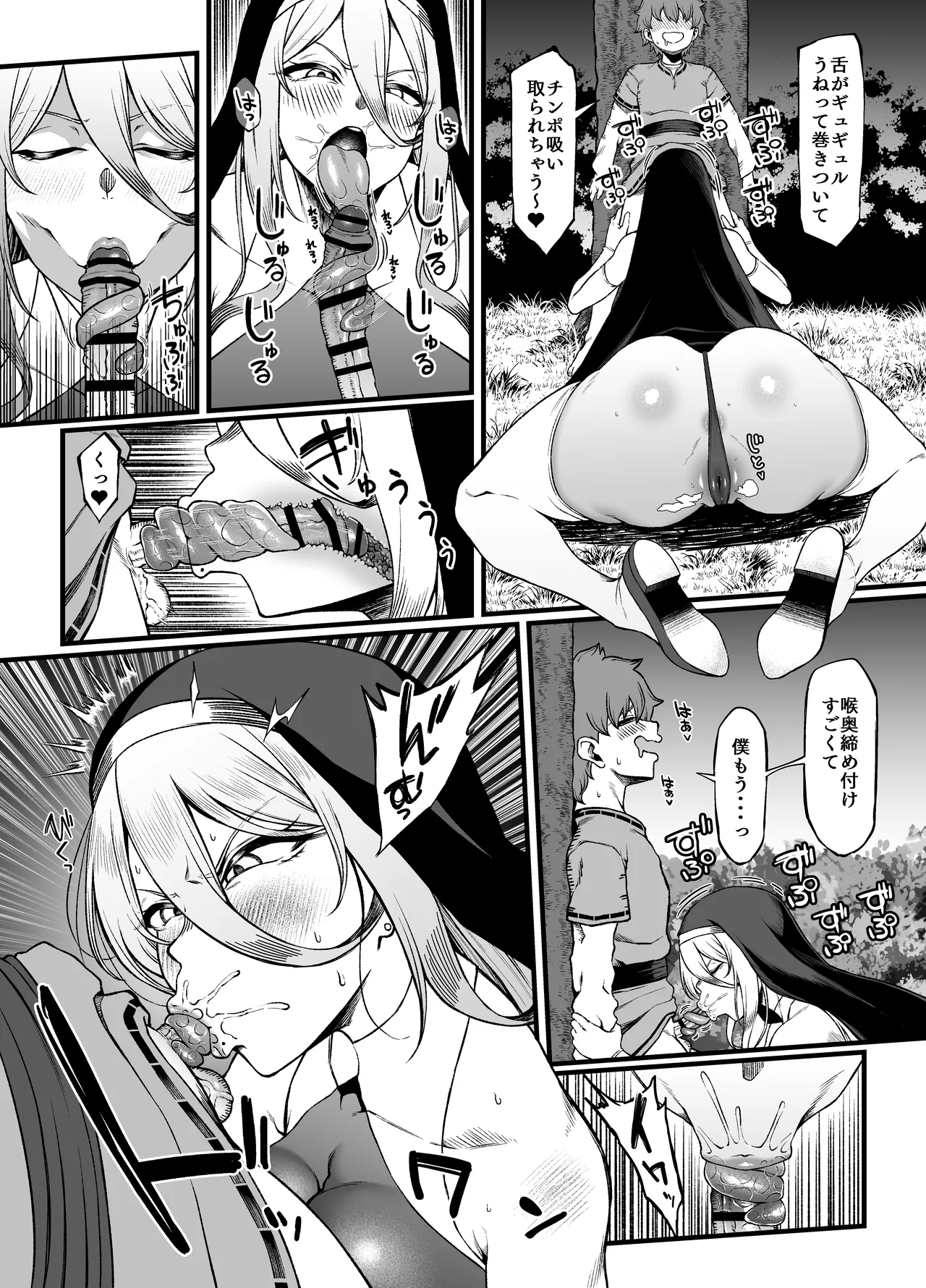 Haraguro Sister x Kusogaki - Page 13