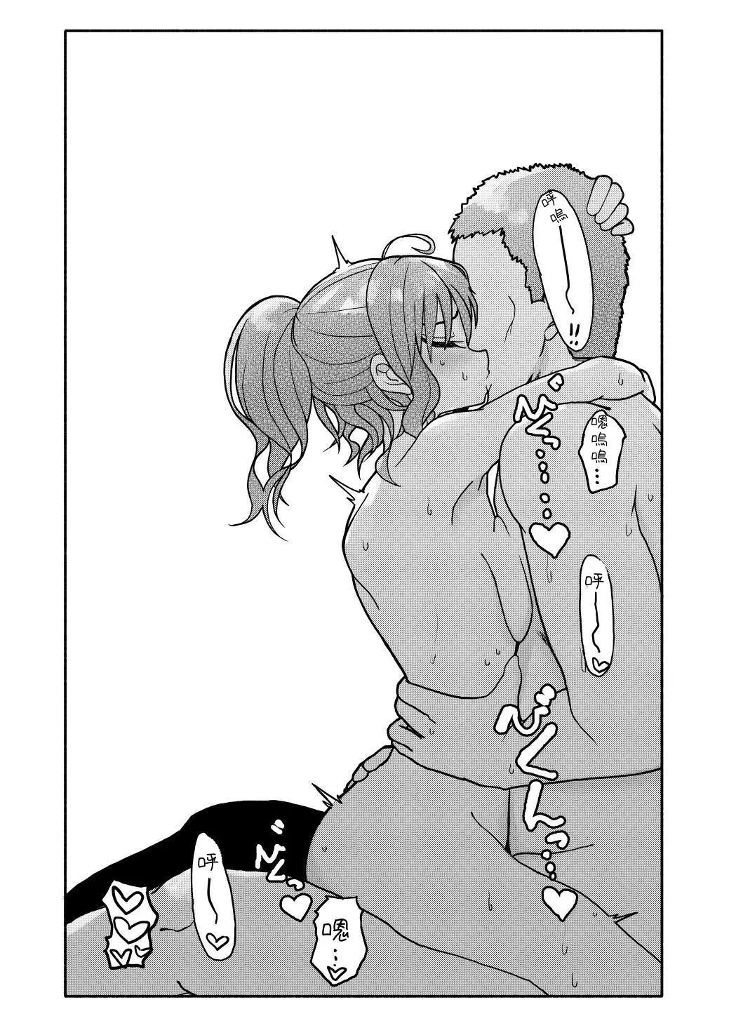 Saimin Application Jikken Kiroku 1 - Page 37