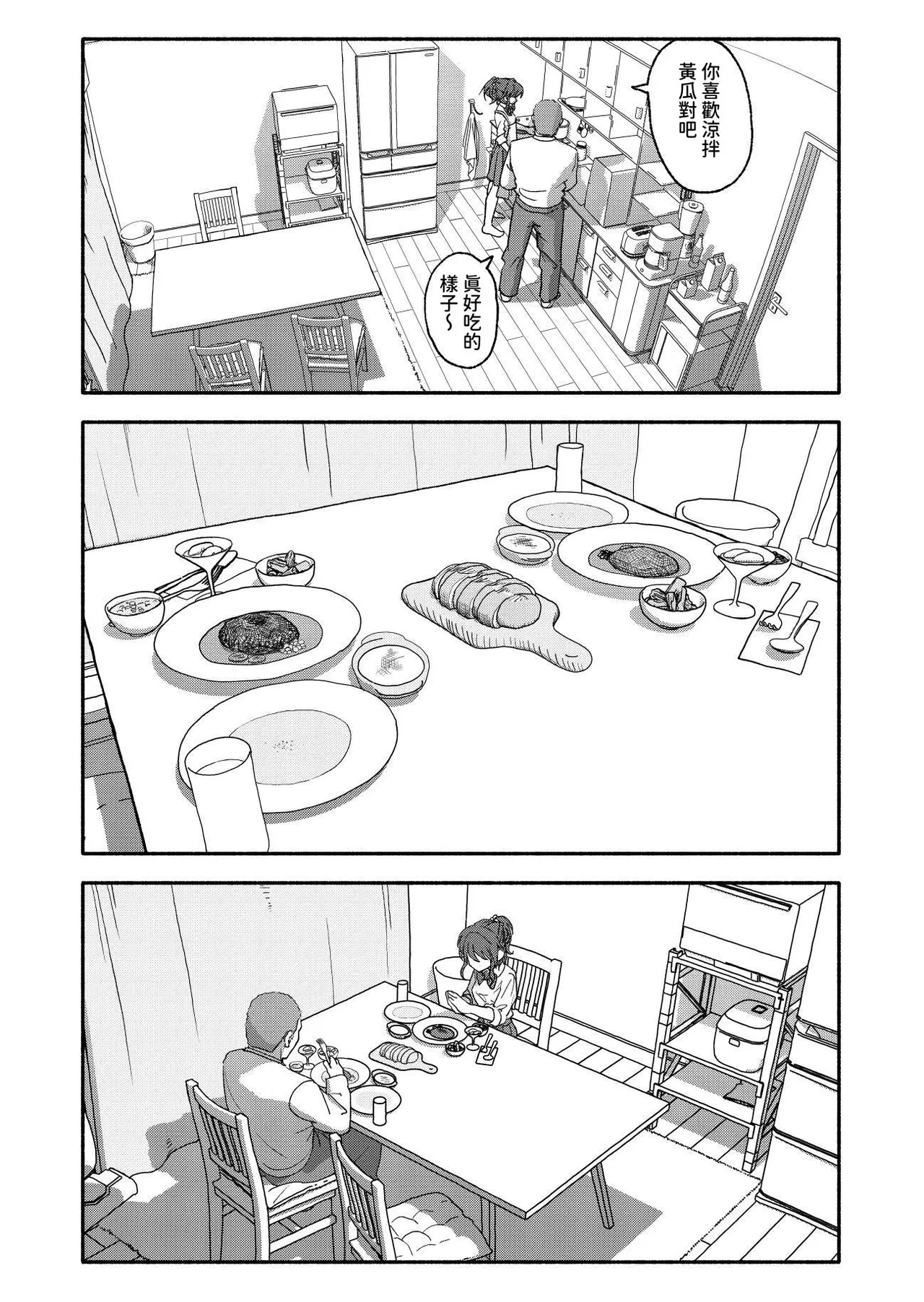 Saimin Application Jikken Kiroku 2 - Page 22