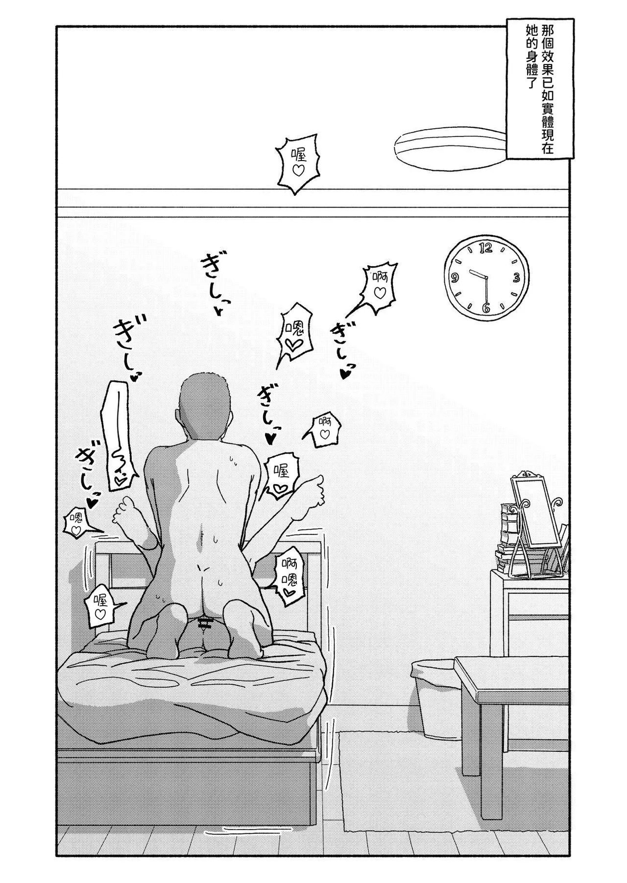 Saimin Application Jikken Kiroku 2 - Page 47