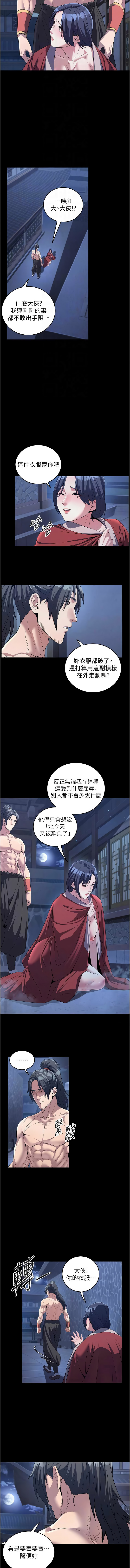 炼欲:色魔再临 | 煉慾:色魔再臨 1-8 - Page 65