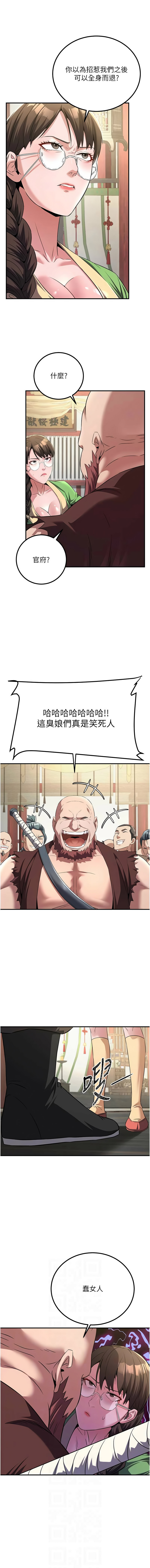 炼欲:色魔再临 | 煉慾:色魔再臨 1-8 - Page 73
