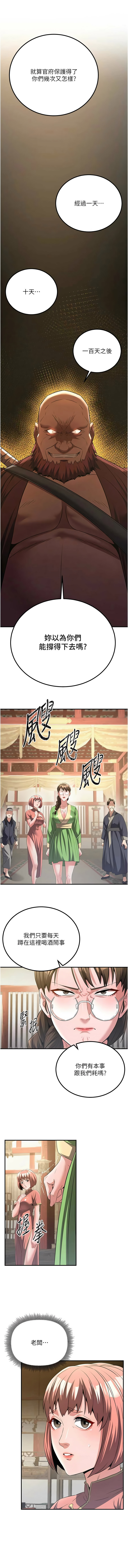 炼欲:色魔再临 | 煉慾:色魔再臨 1-8 - Page 74