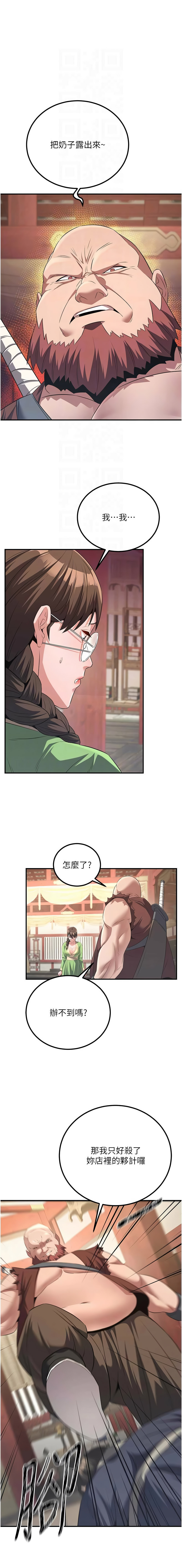 炼欲:色魔再临 | 煉慾:色魔再臨 1-8 - Page 78