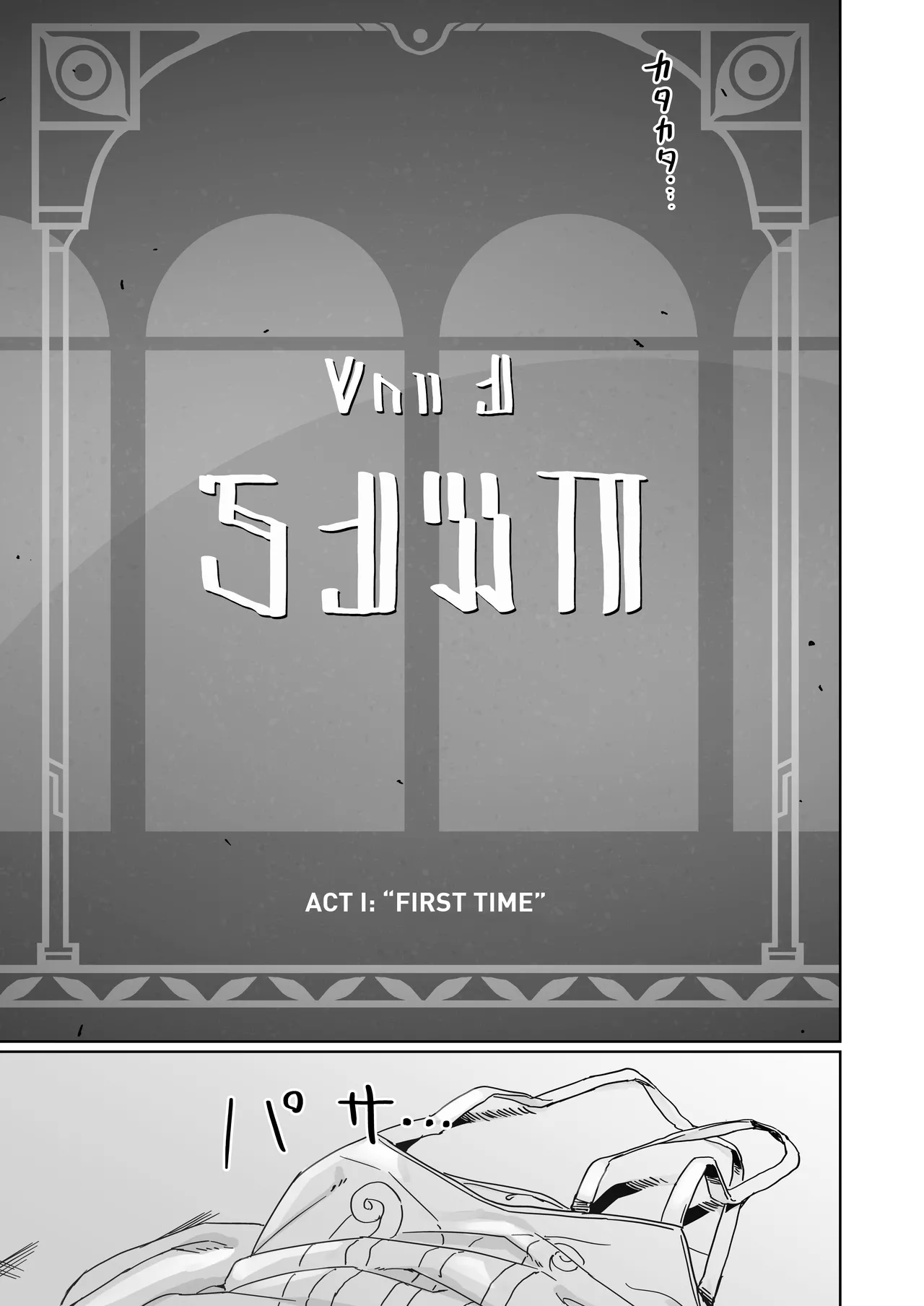 Kore wa Futari no Tame no Monogatari - Page 6