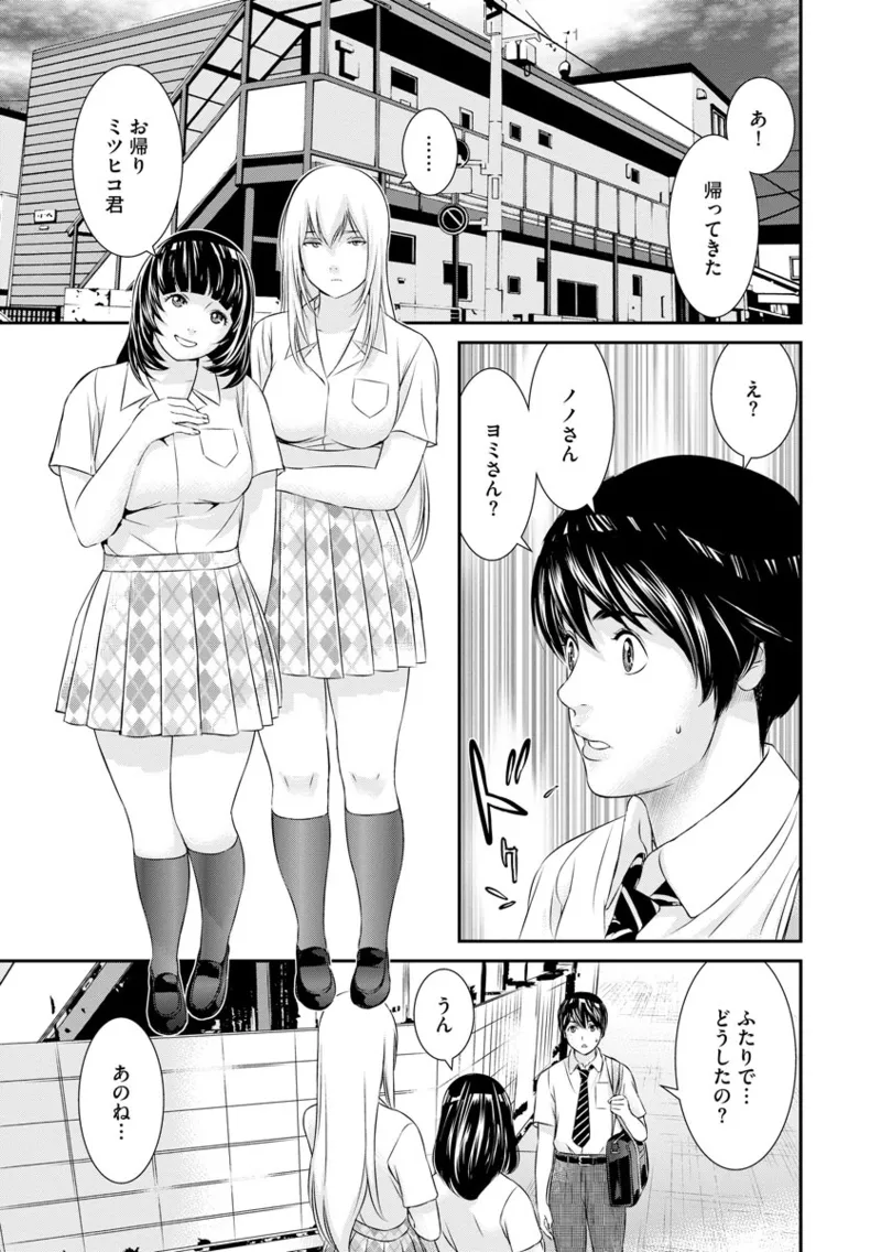 Page 167 of Toritetsu no Boku ga Cosplay Satsuei wo Tanomareta Kouka