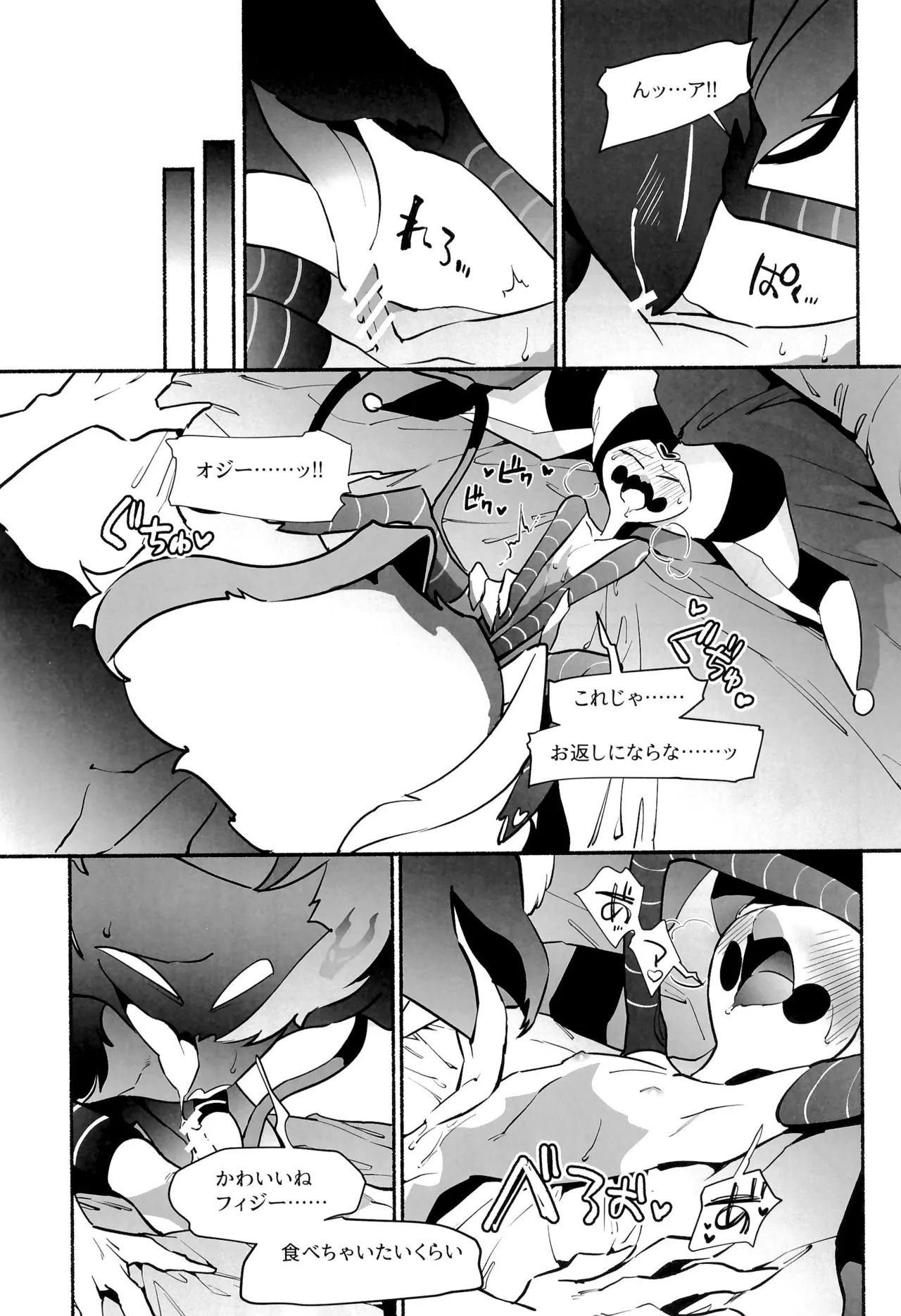 Mate, Osuwari, Goshujin-sama - Page 12