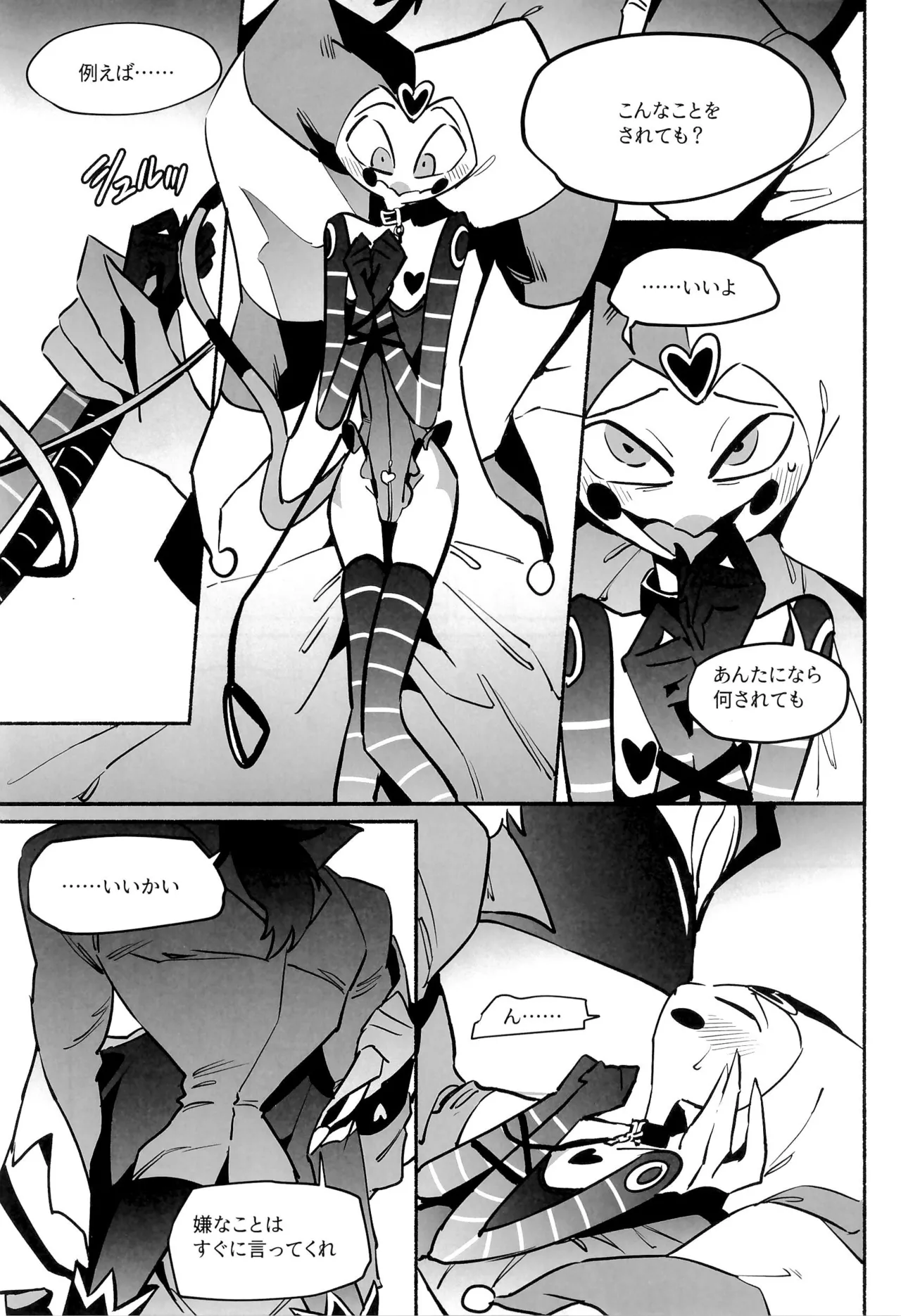 Mate, Osuwari, Goshujin-sama - Page 18