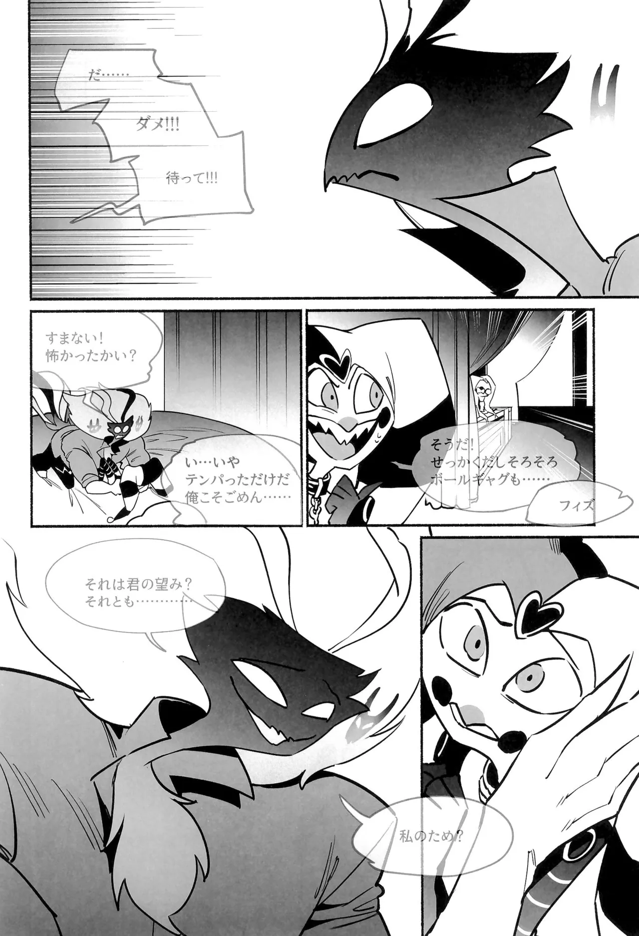 Mate, Osuwari, Goshujin-sama - Page 21