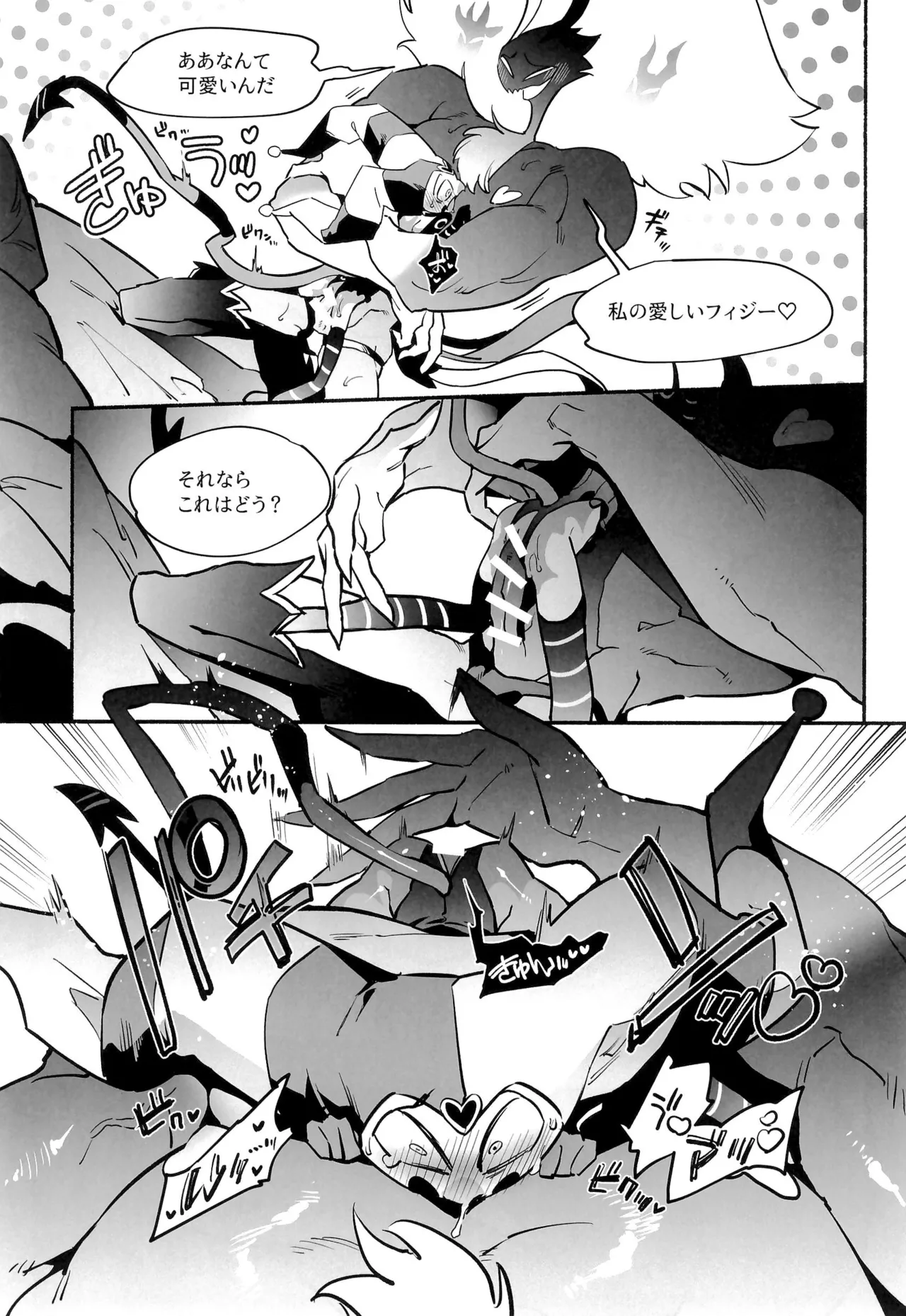 Mate, Osuwari, Goshujin-sama - Page 30