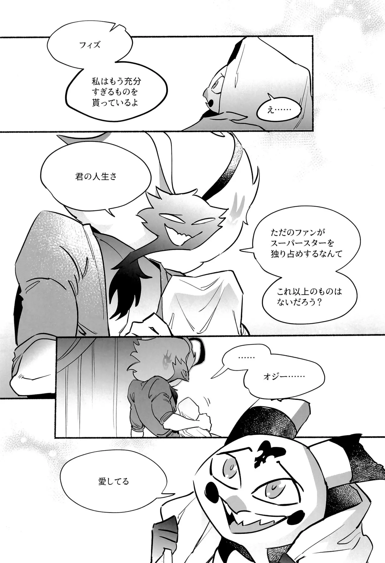 Mate, Osuwari, Goshujin-sama - Page 37