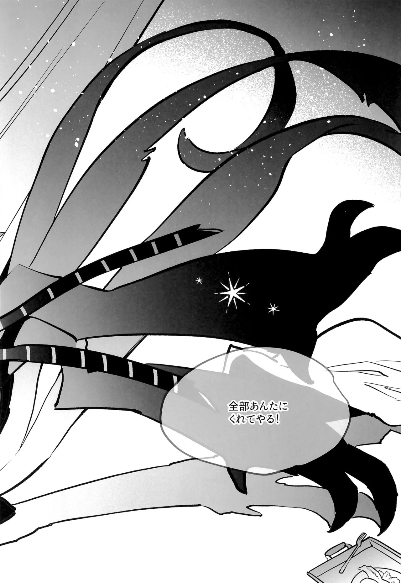 Mate, Osuwari, Goshujin-sama - Page 39