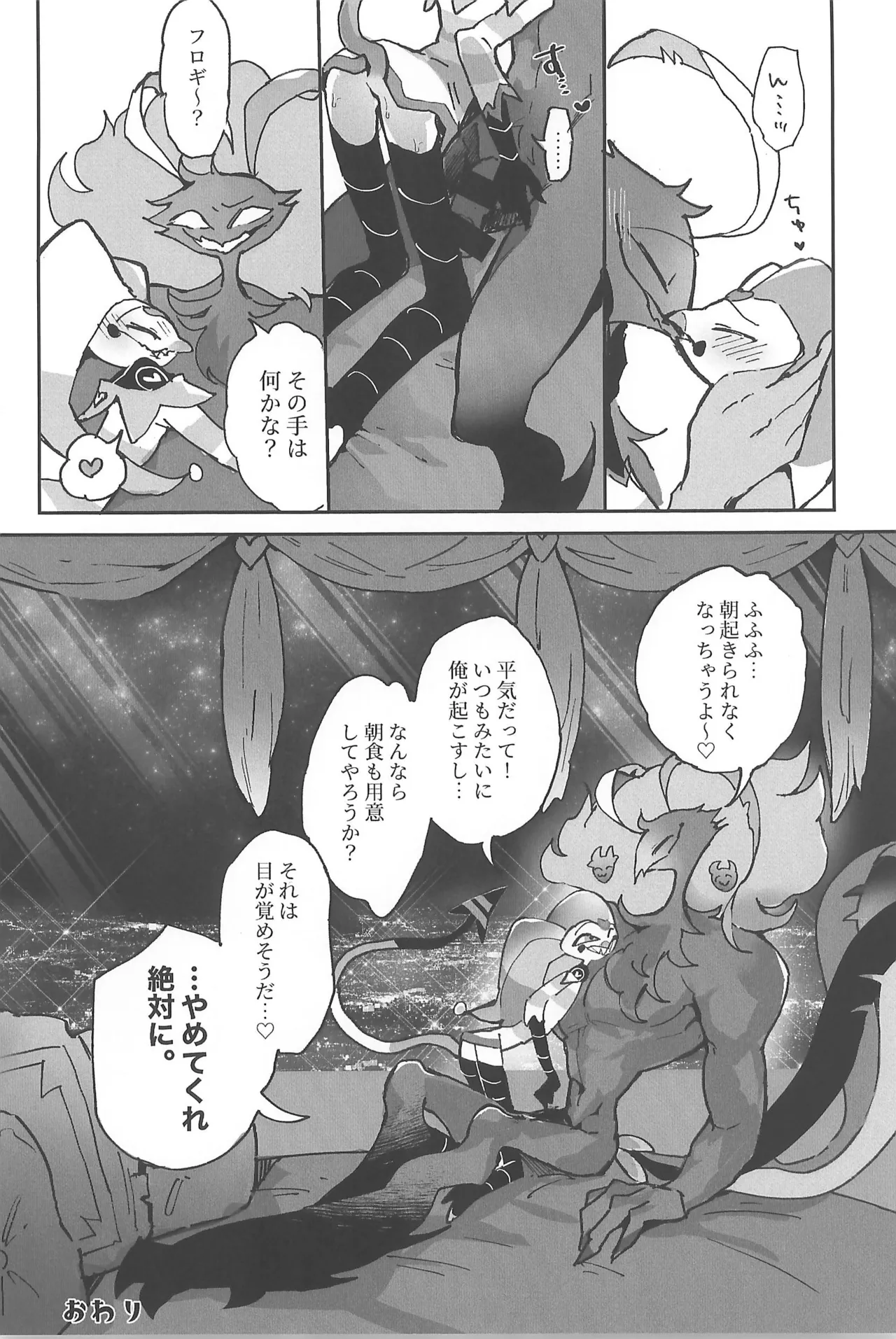 Butt stuff? Piss Play? Bondage? - Page 24