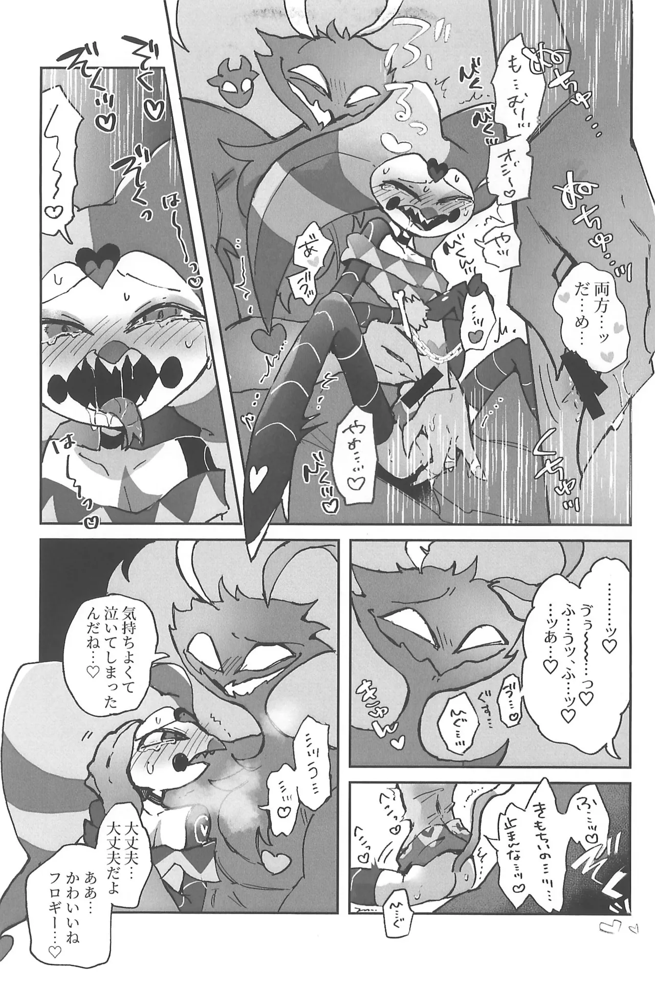 Butt stuff? Piss Play? Bondage? - Page 31
