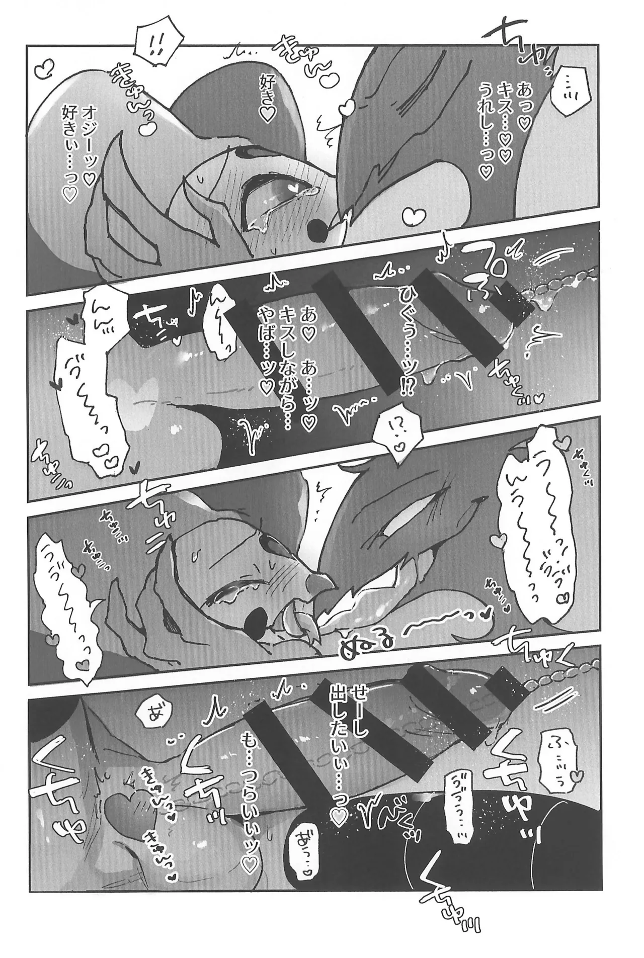 Butt stuff? Piss Play? Bondage? - Page 32