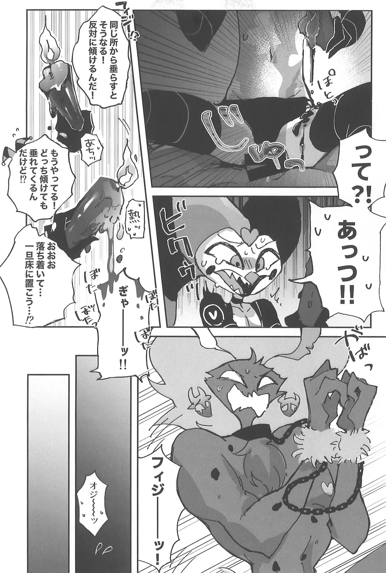 Butt stuff? Piss Play? Bondage? - Page 43