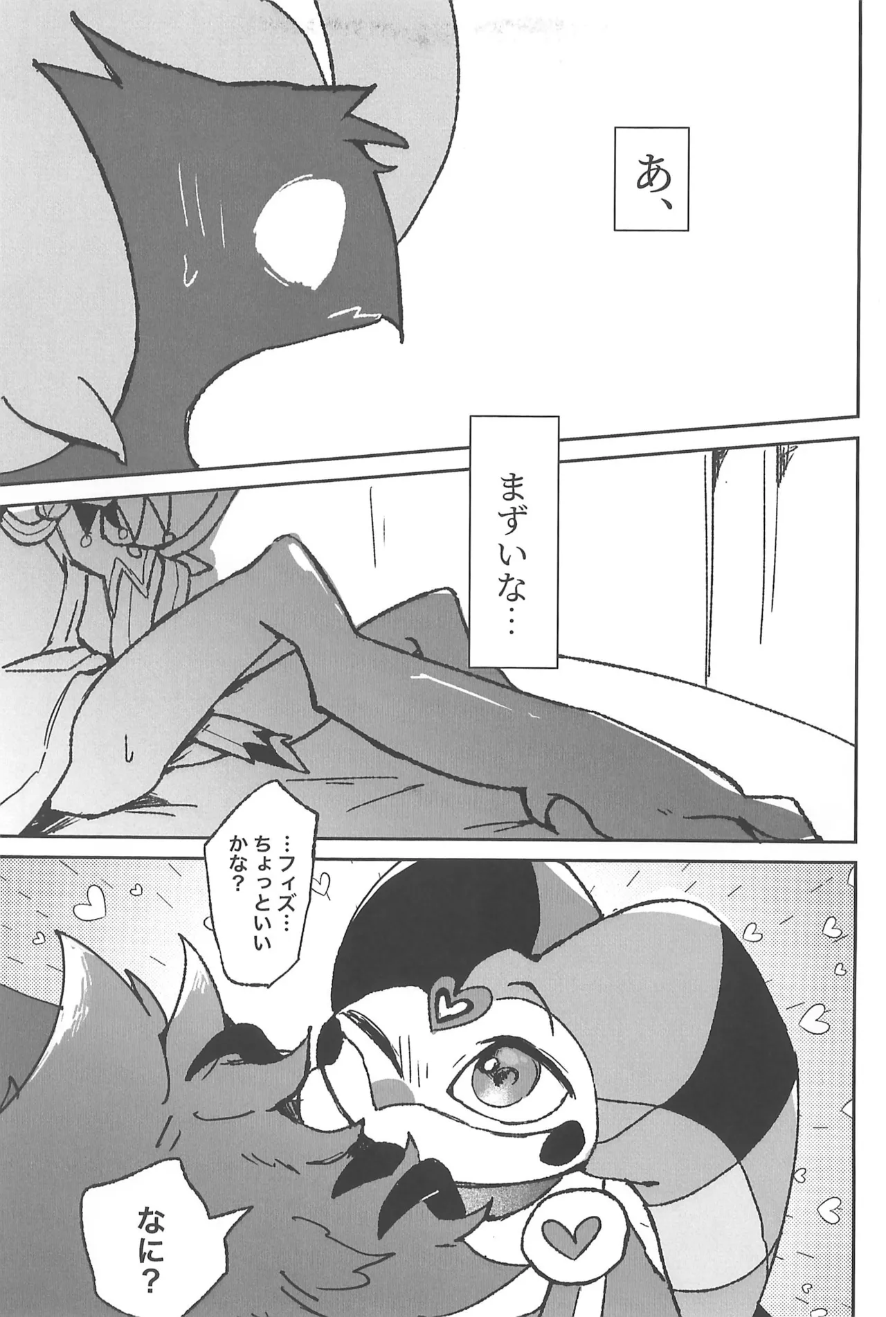 Koi ni Ochiru Oto ga shita - Page 25