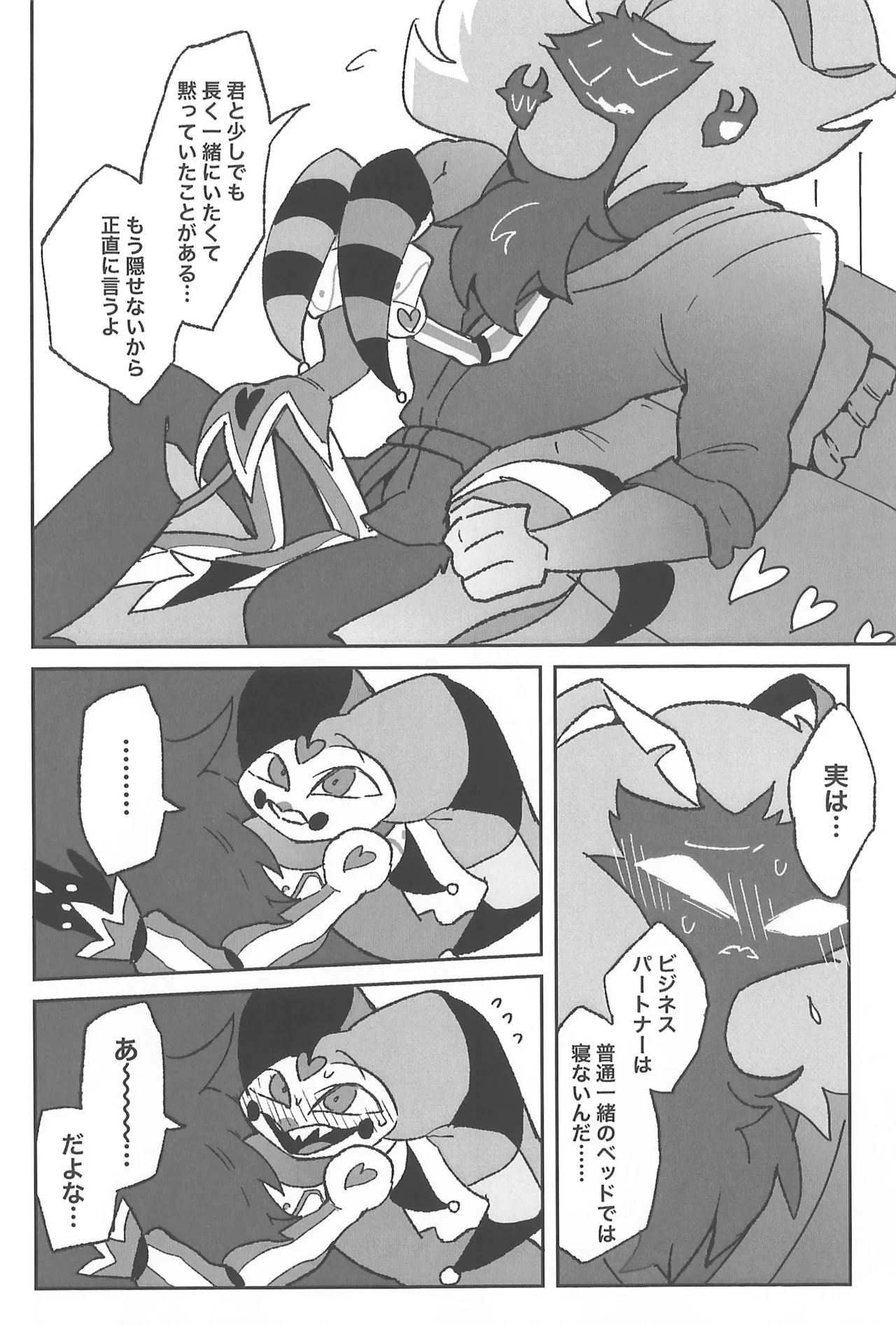 Koi ni Ochiru Oto ga shita - Page 26