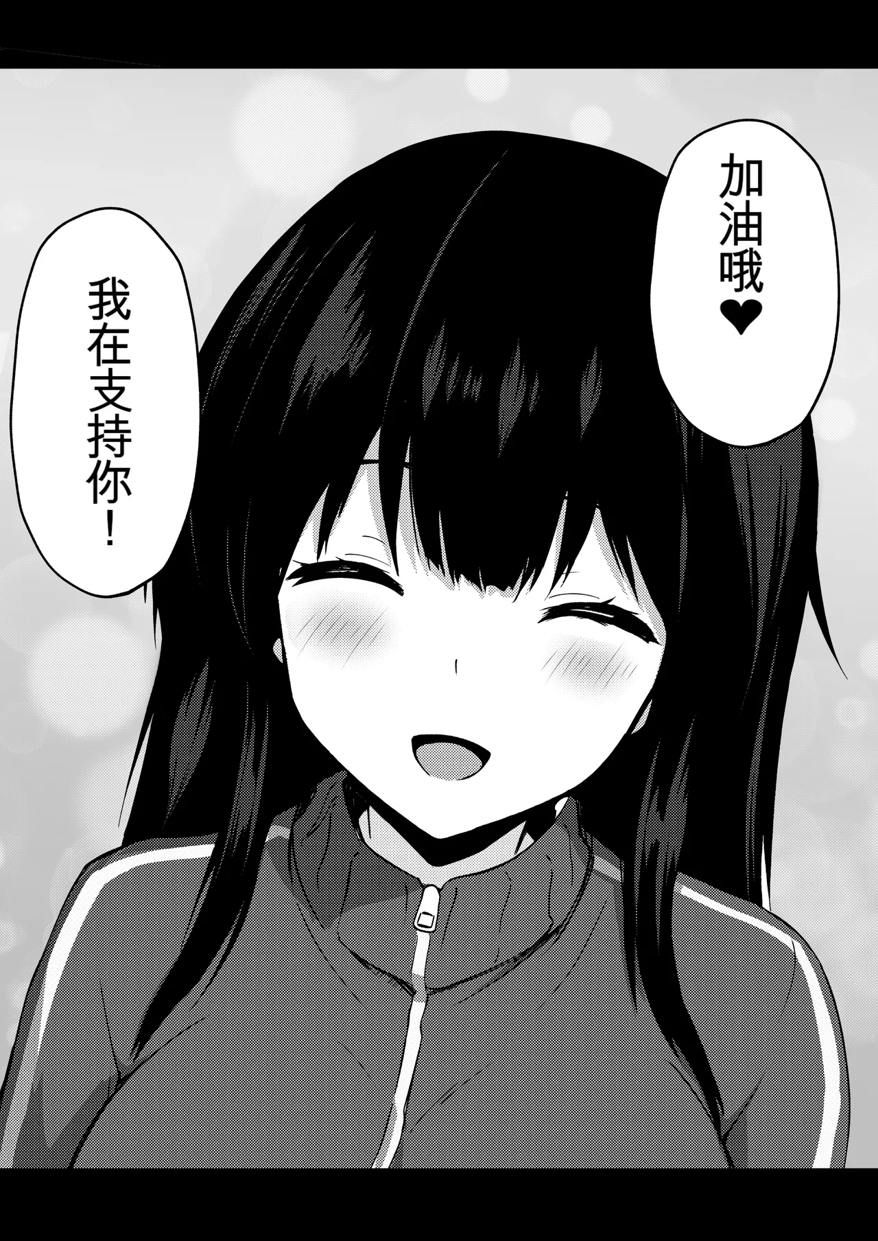 Boku no Akogare no Senpai - Page 18