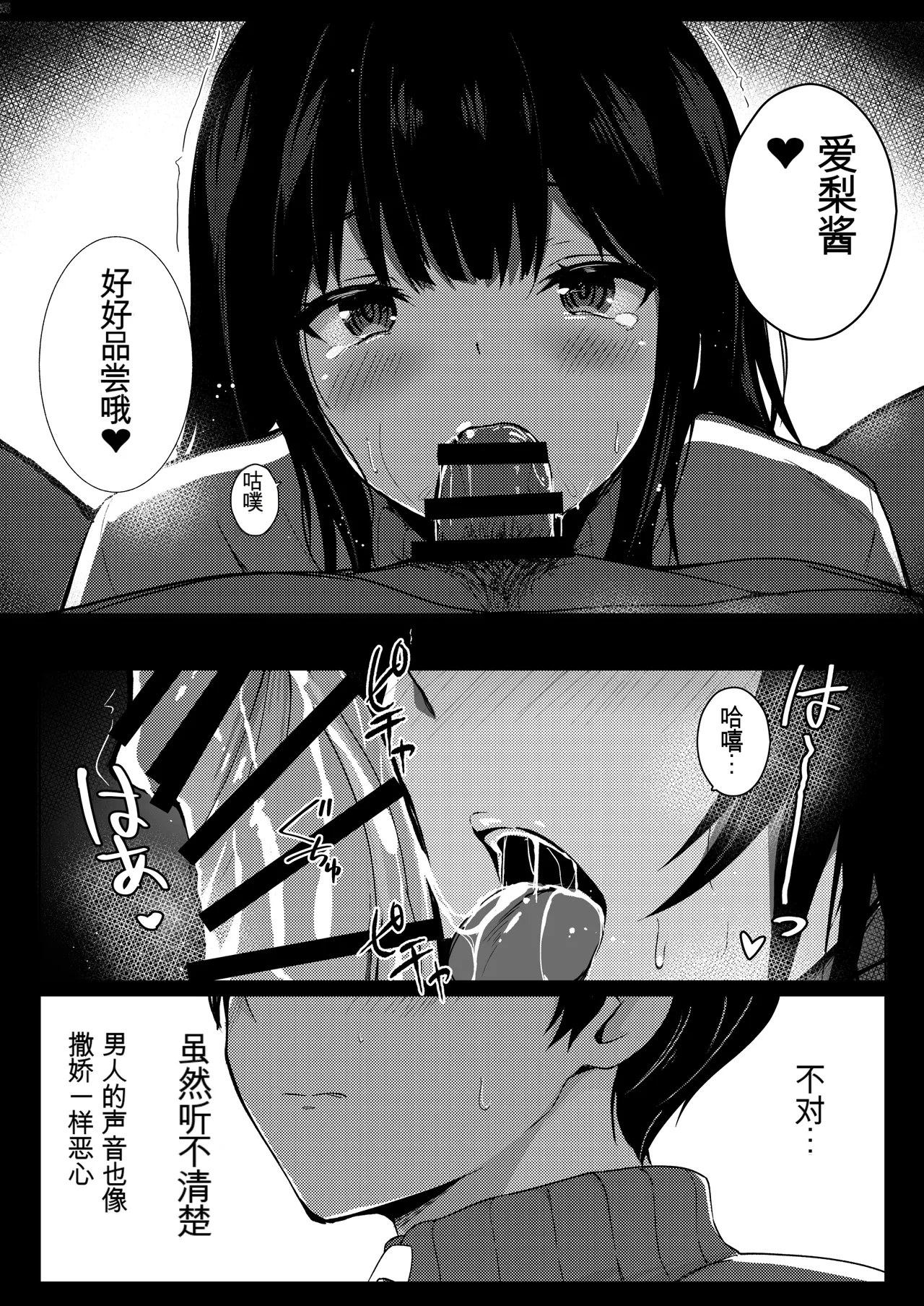 Boku no Akogare no Senpai - Page 27