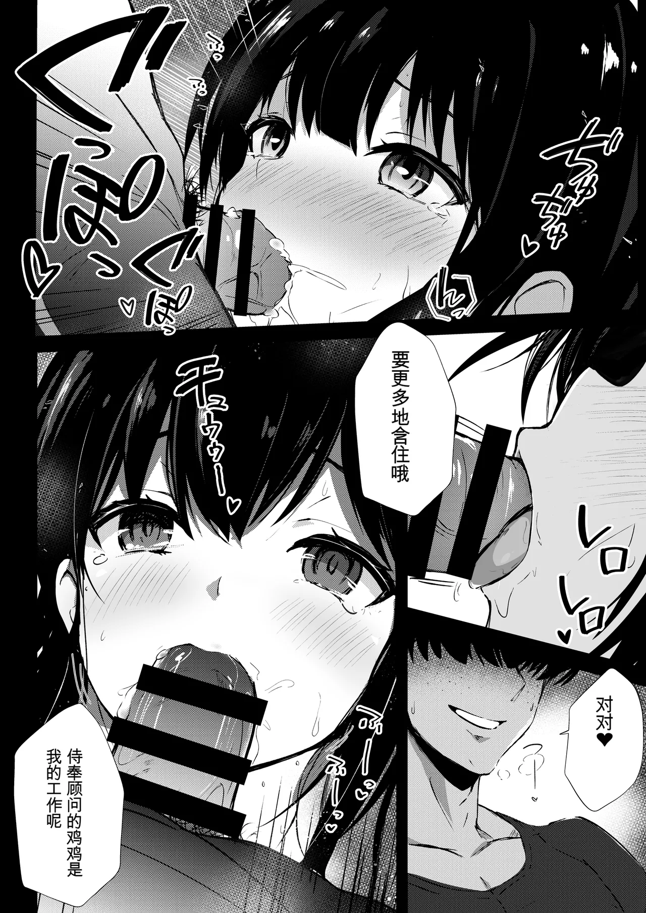 Boku no Akogare no Senpai - Page 28