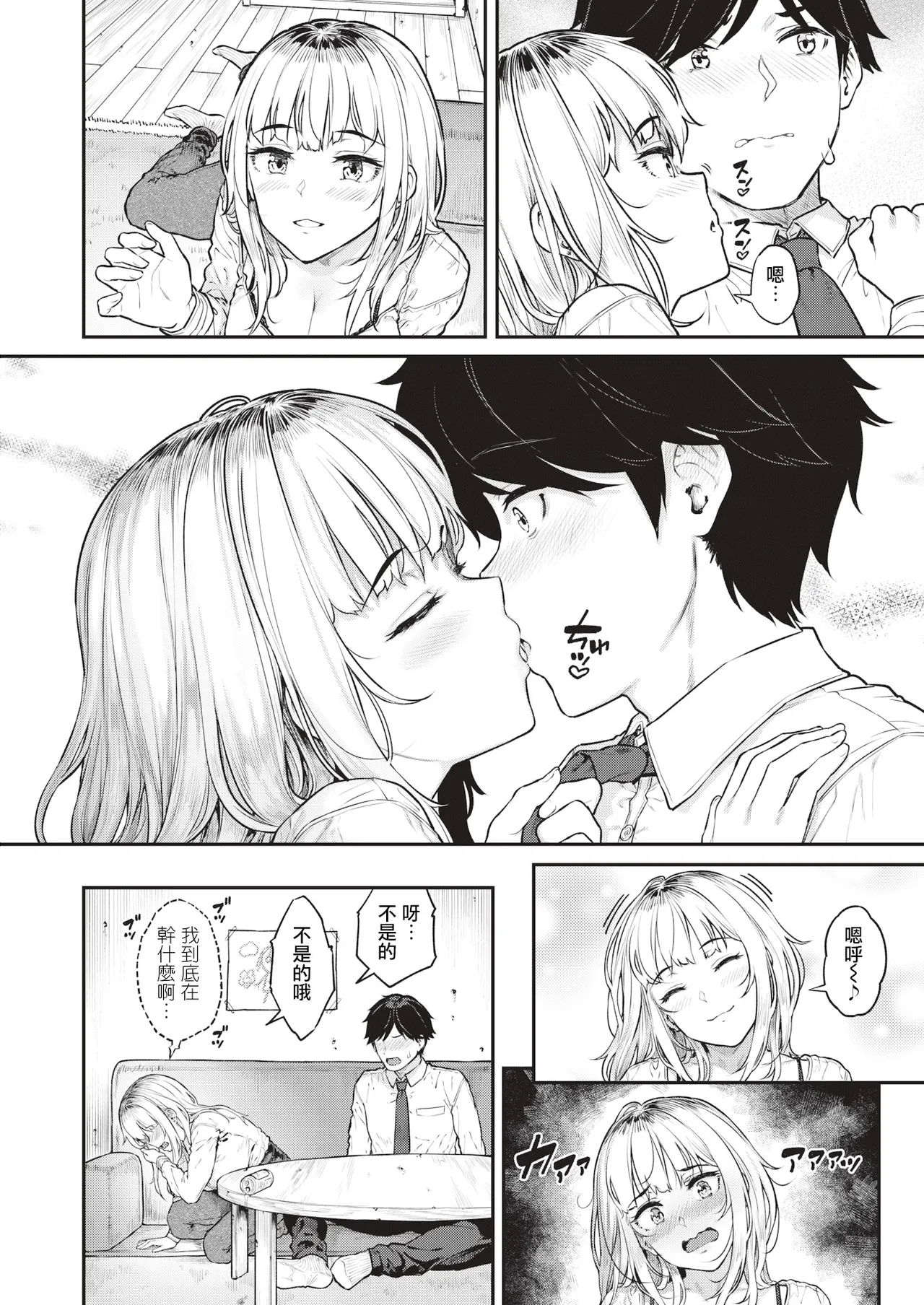 Masagurarekko - Page 38
