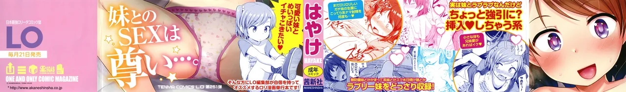 Page 3 of Nani Suru no!? Onii-chan!!