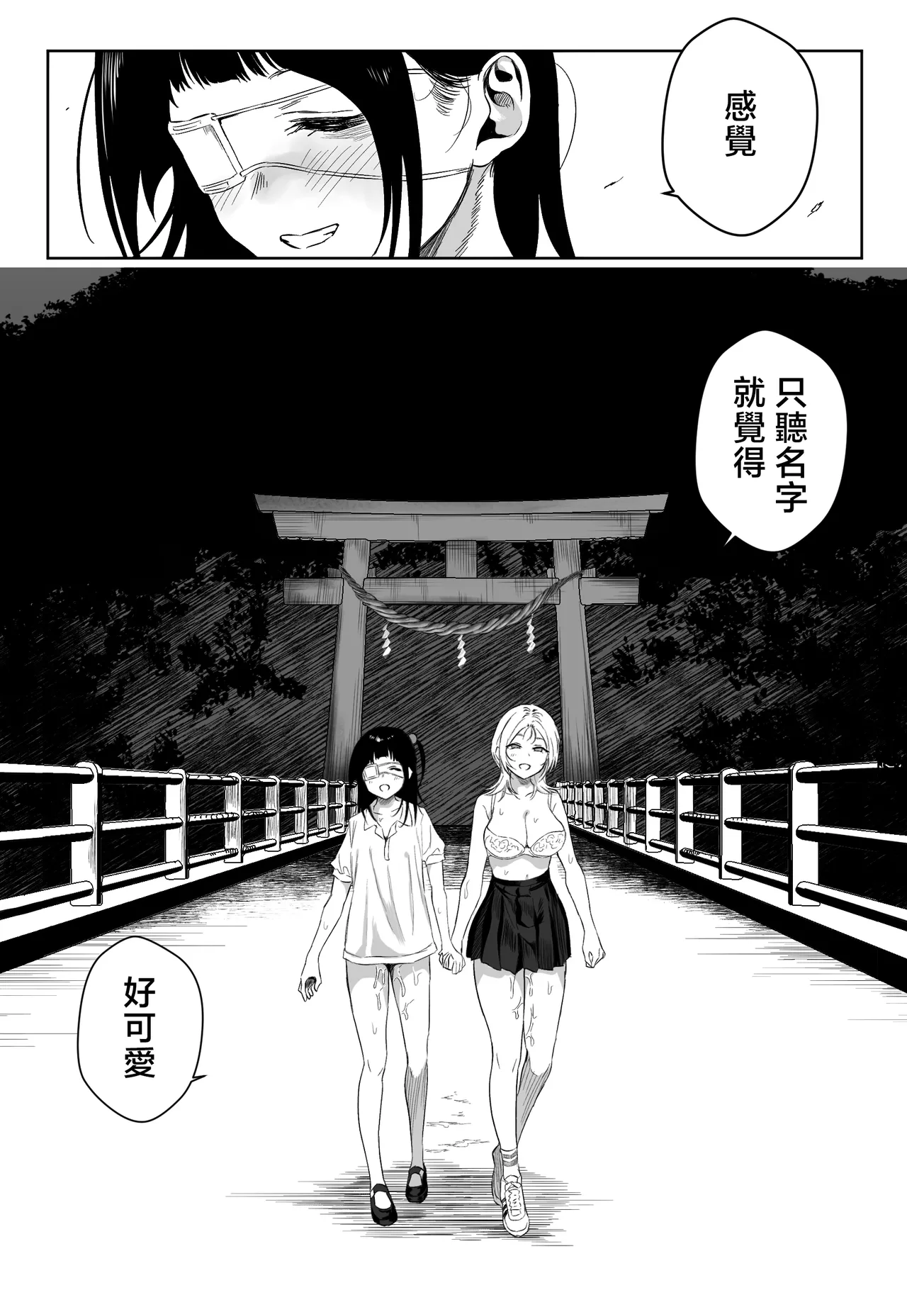 【Final Episode】Joui Sonzai ga Iru Boku no Inaka - Page 22