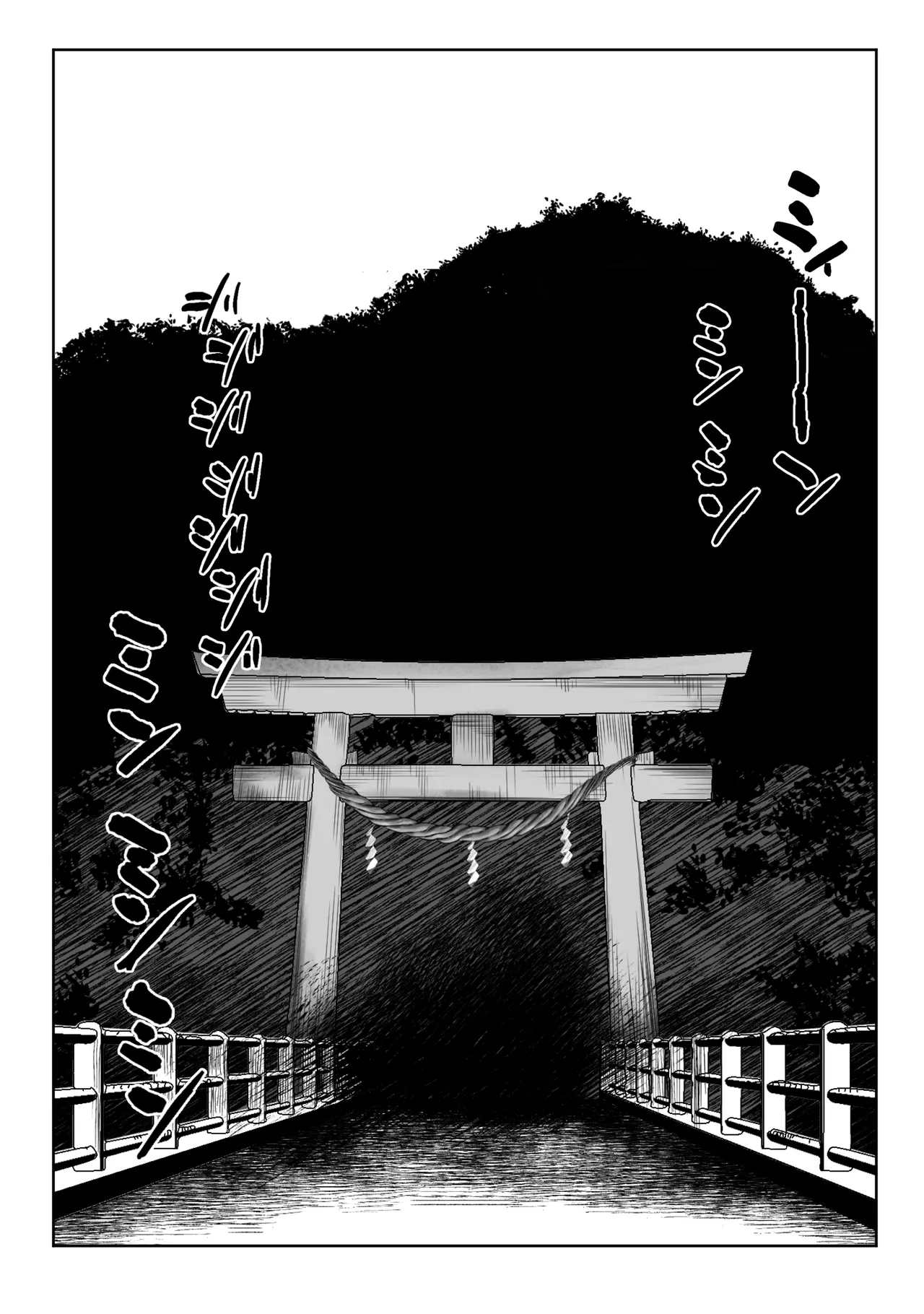 【Final Episode】Joui Sonzai ga Iru Boku no Inaka - Page 23