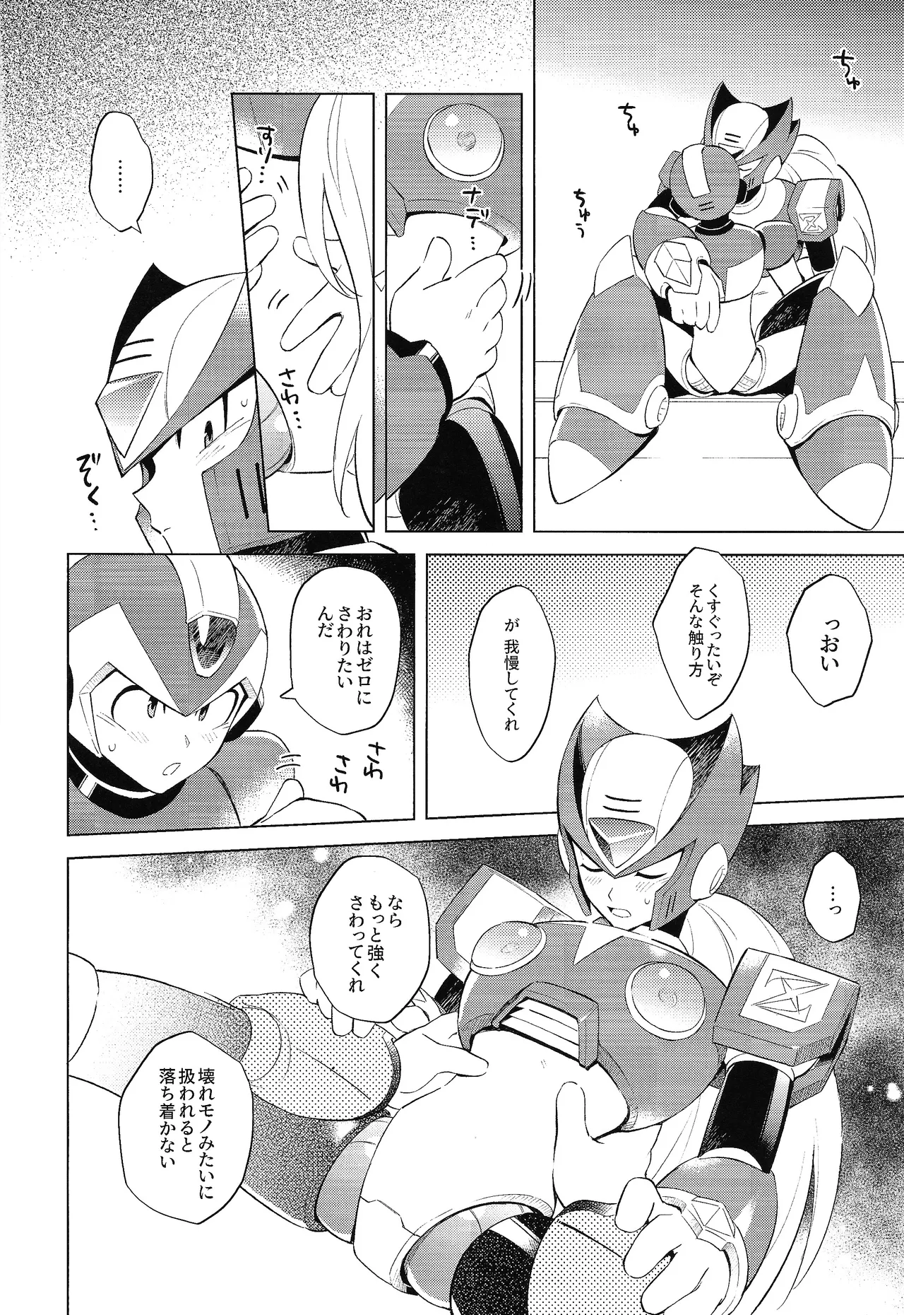 Beginners and Mind - Page 18