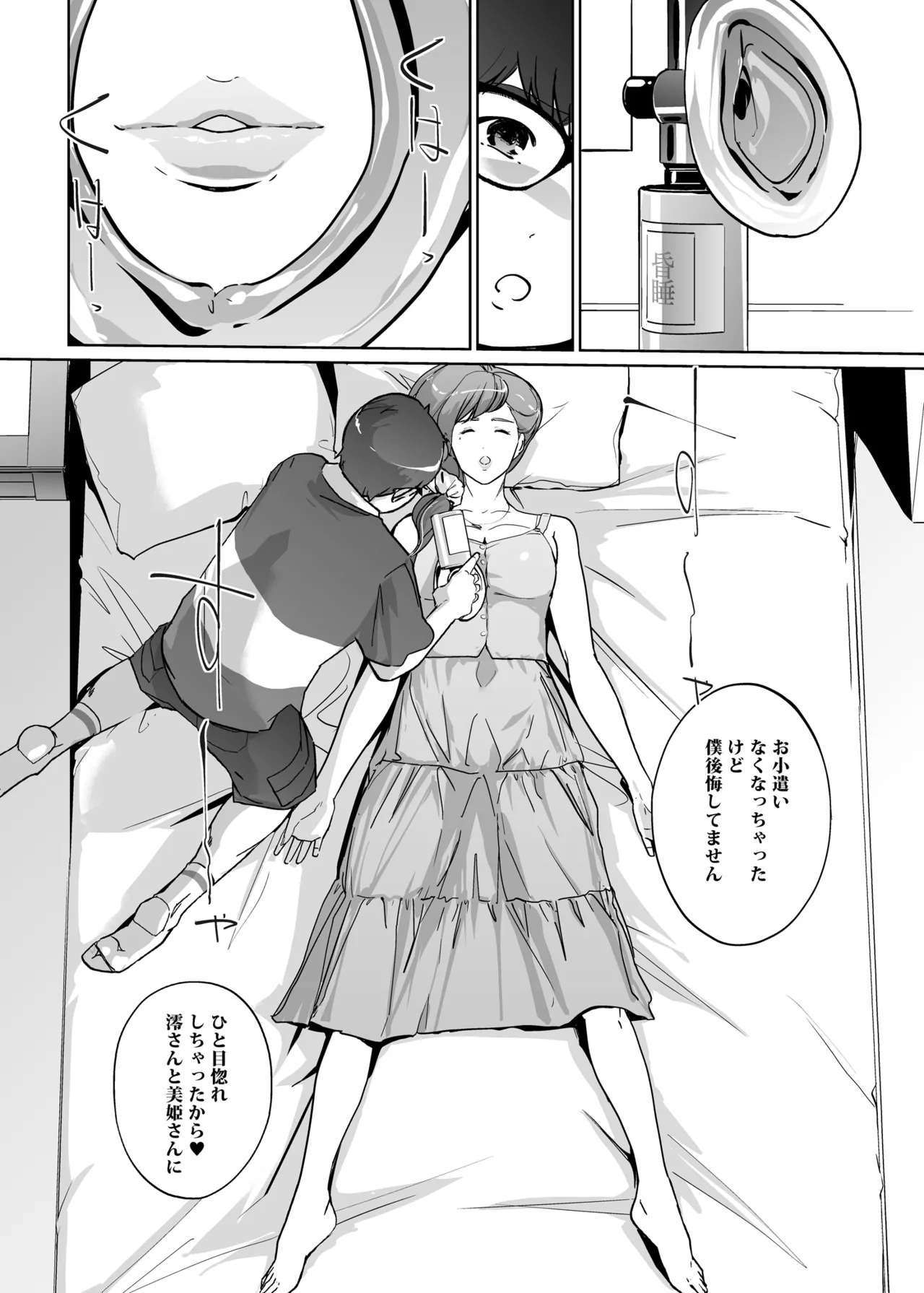 NTR Midnight Pool Season 2 #4 - Page 22