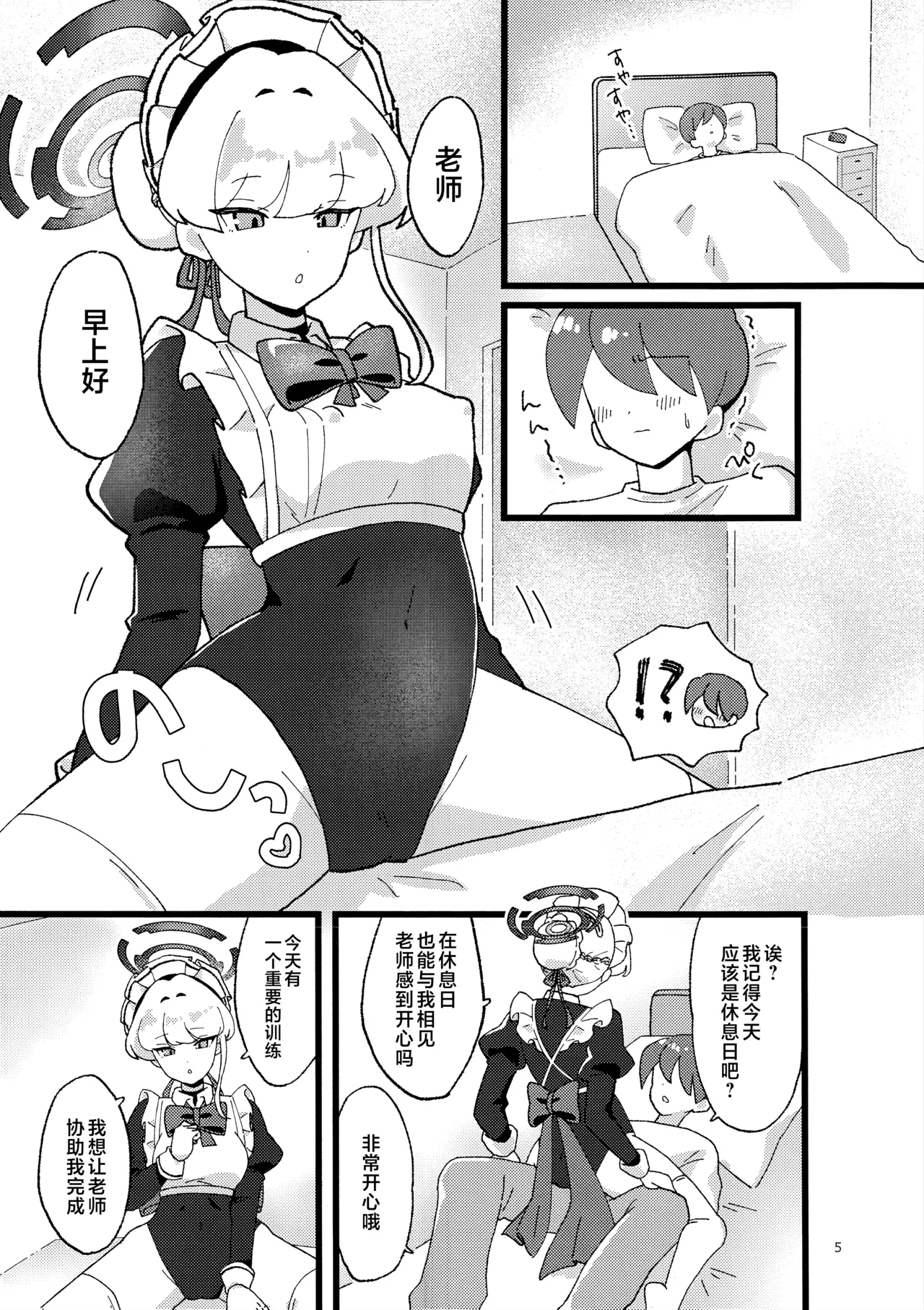 Preview page 5