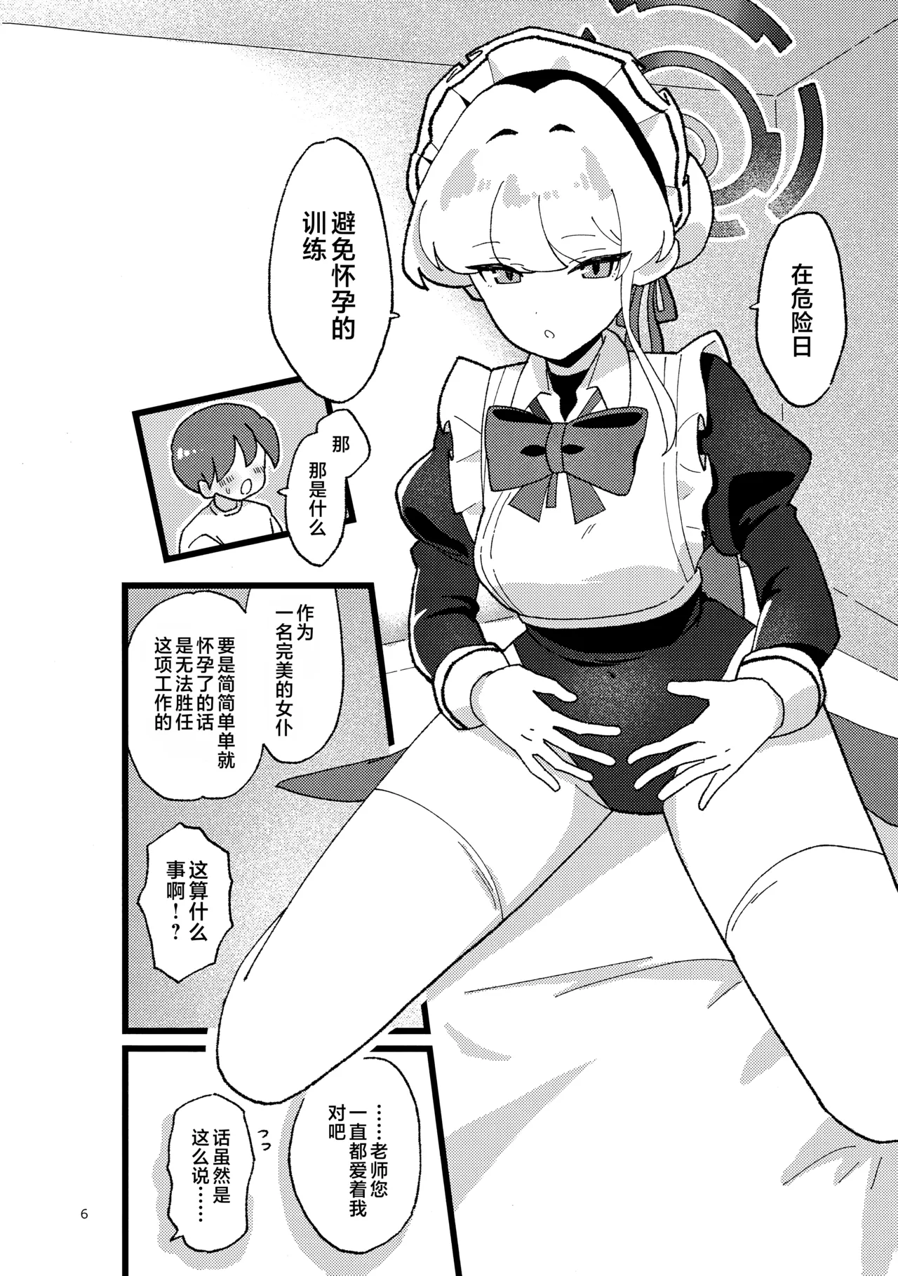 Preview page 6