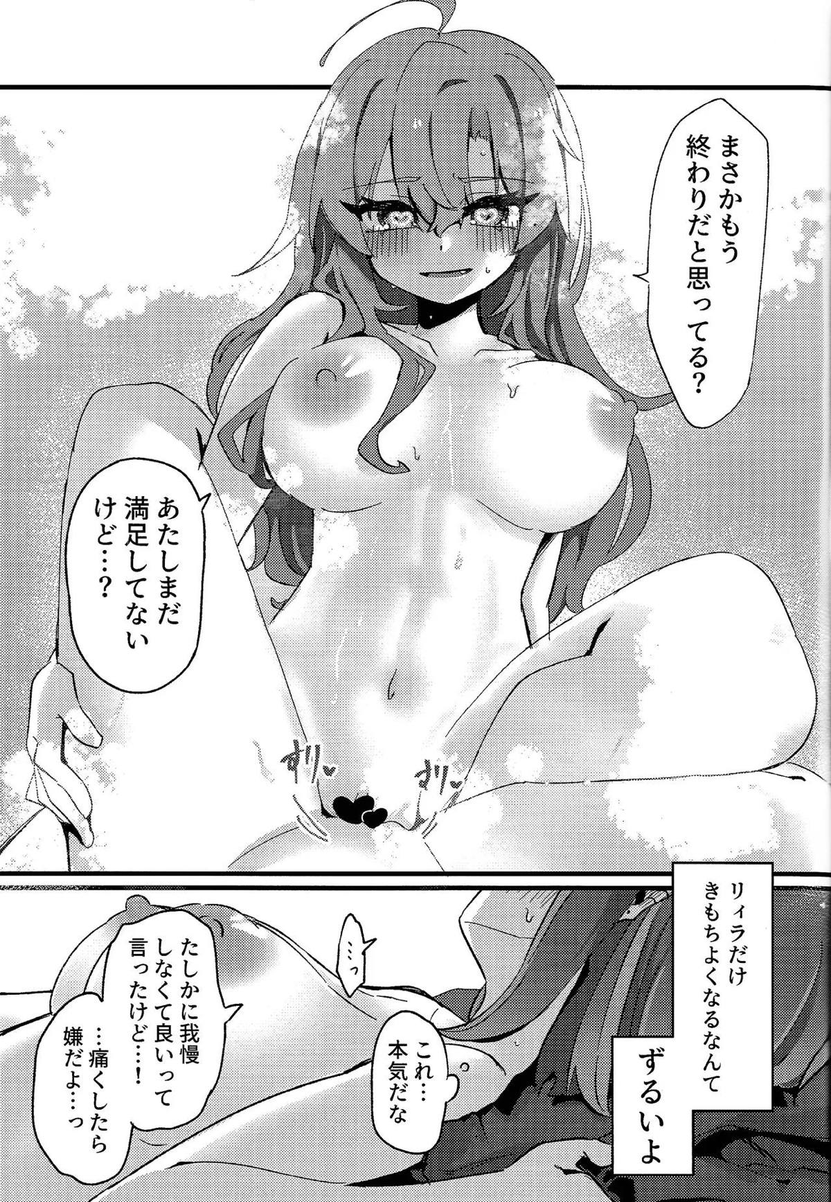 好きでこうなったワケじゃない! - Page 32