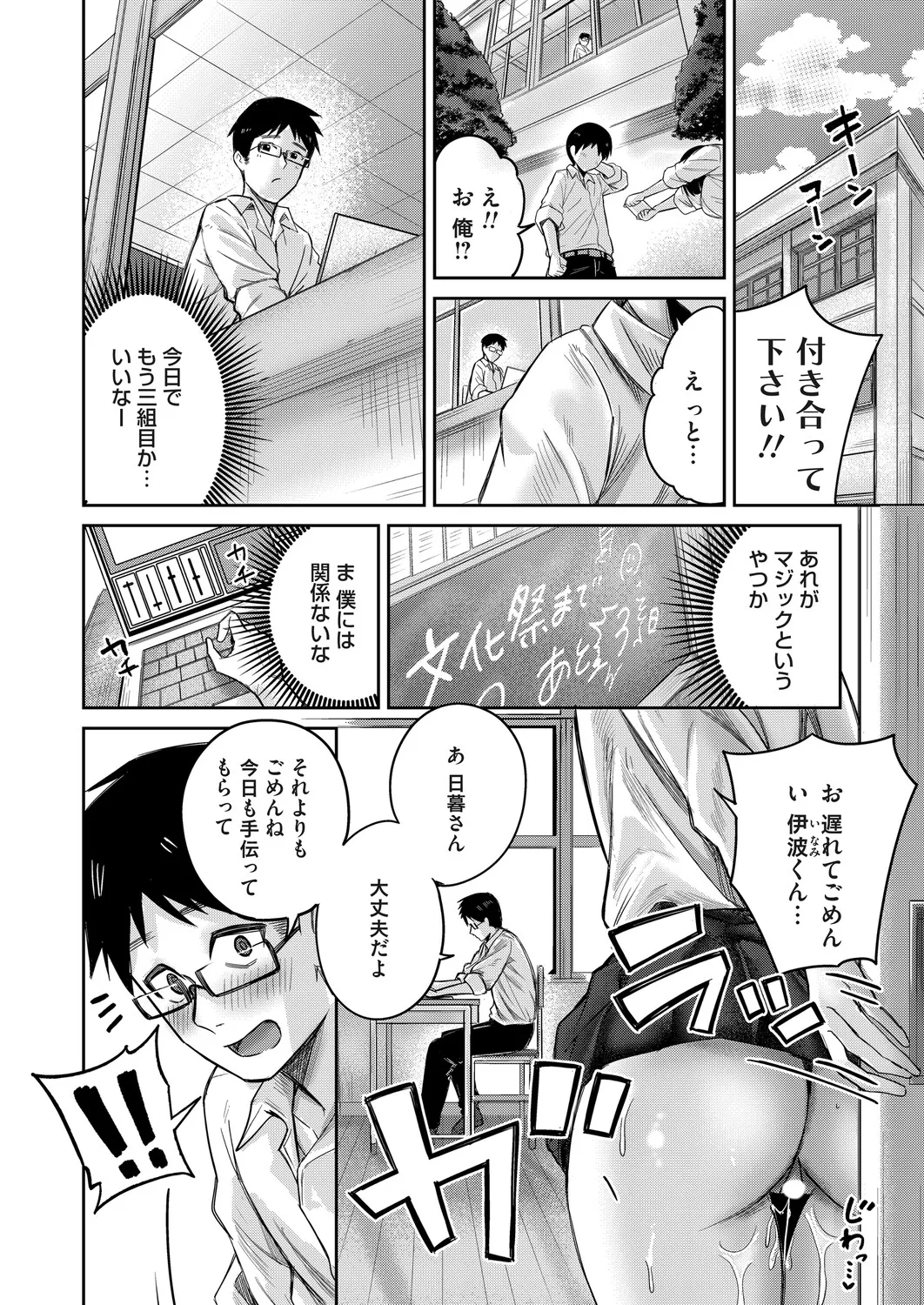 COMIC Magnum Vol.198 - Page 121