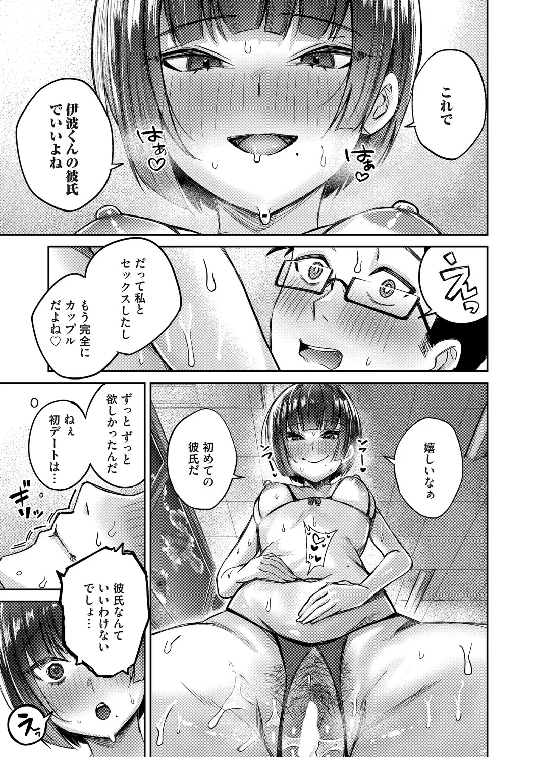 COMIC Magnum Vol.198 - Page 134
