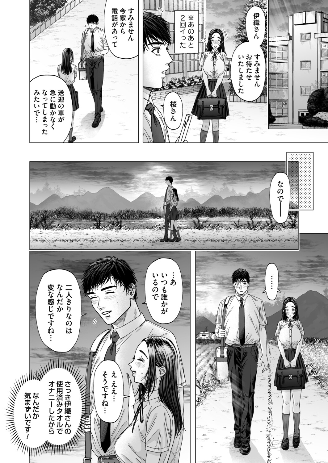 COMIC Magnum Vol.198 - Page 149
