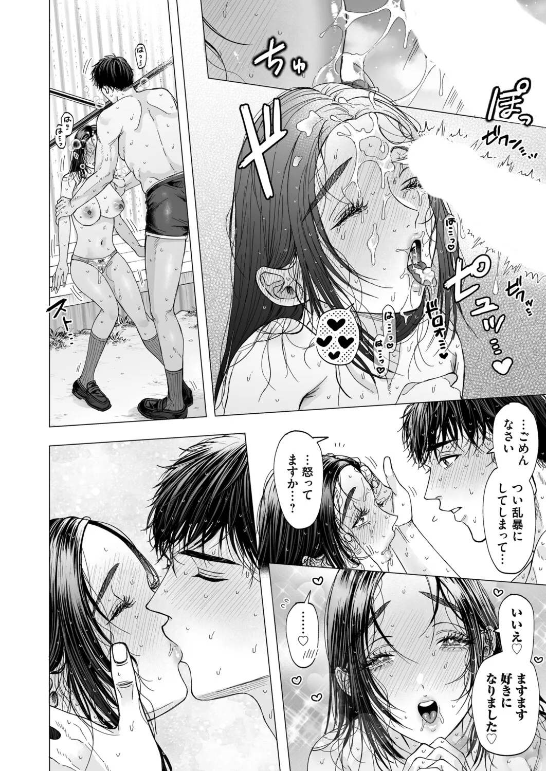 COMIC Magnum Vol.198 - Page 159
