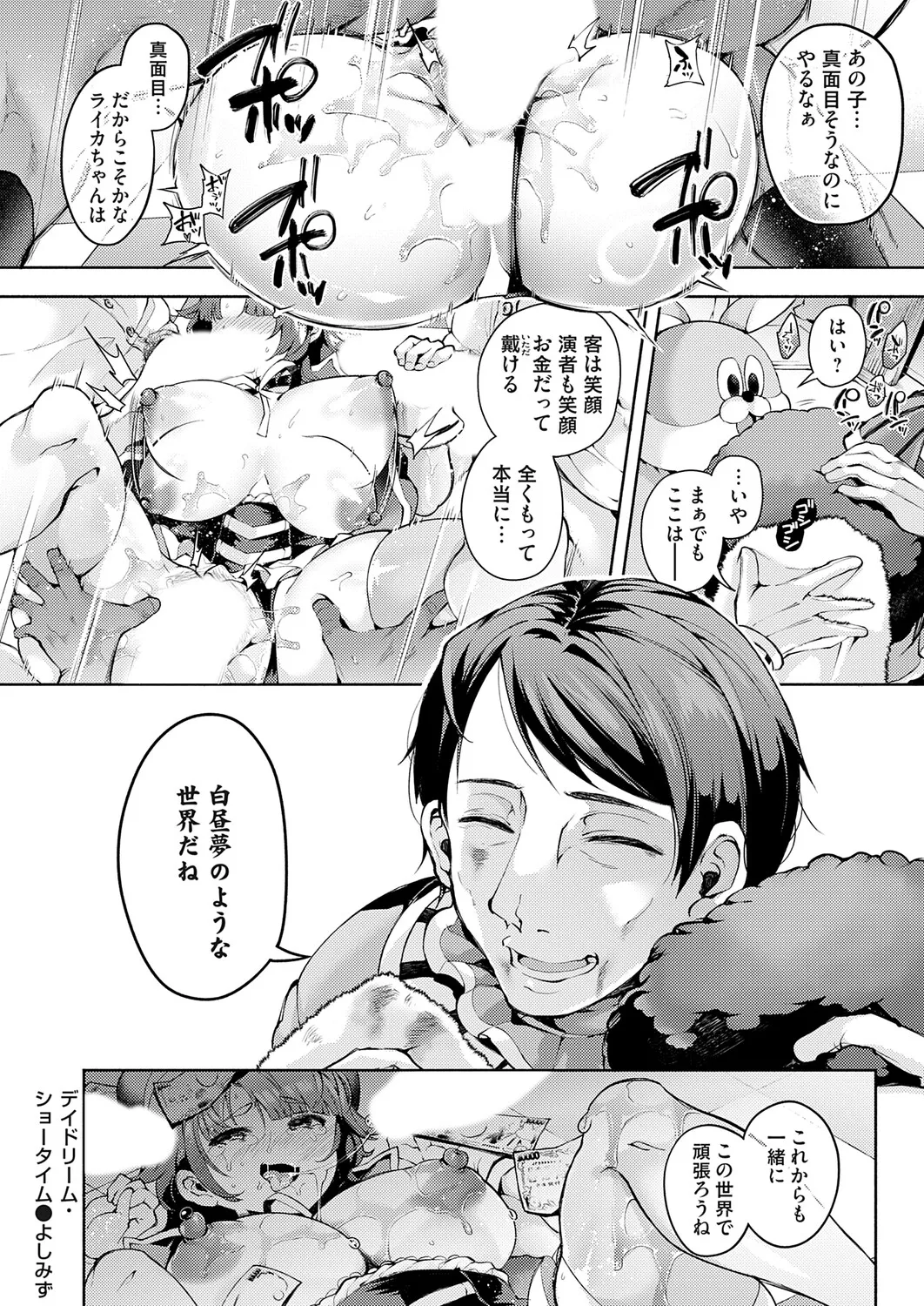 COMIC Magnum Vol.198 - Page 47