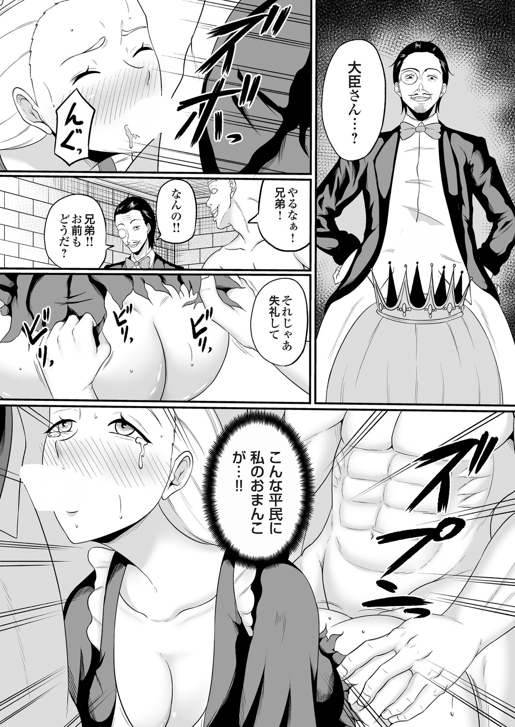 COMIC Magnum Vol.198 - Page 58