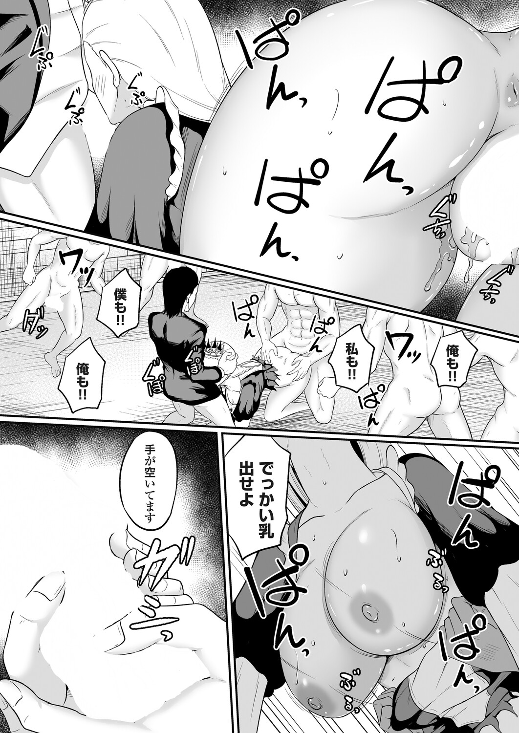 COMIC Magnum Vol.198 - Page 59