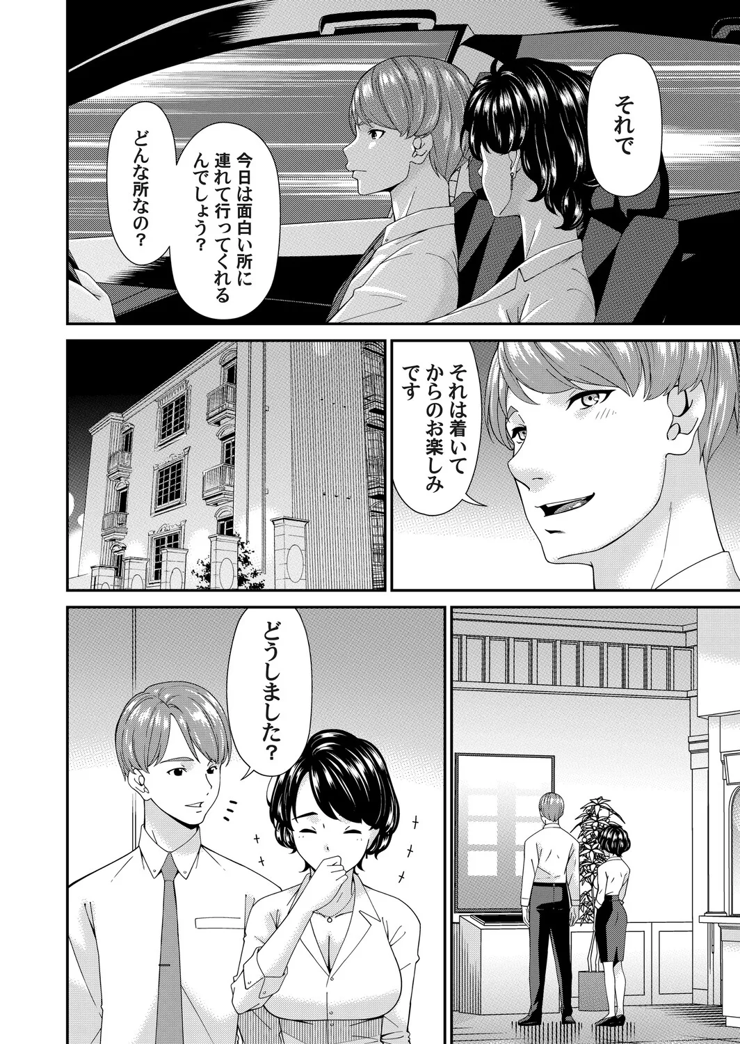 COMIC Magnum Vol.198 - Page 73