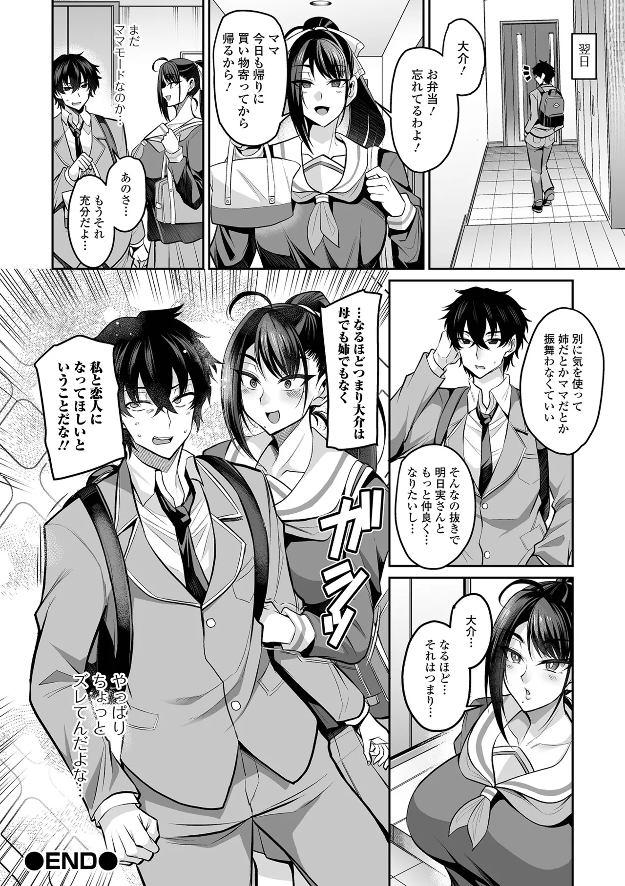COMIC Shigekiteki SQUIRT!! Vol. 64 - Page 22
