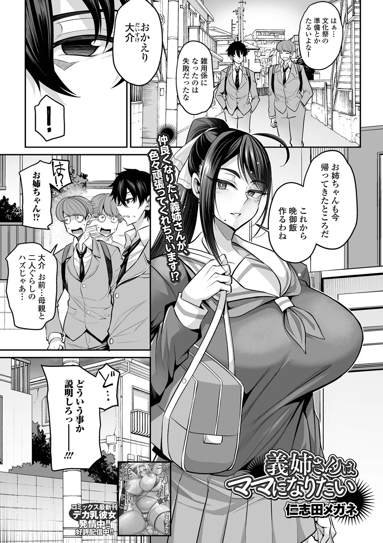 COMIC Shigekiteki SQUIRT!! Vol. 64 - Page 3