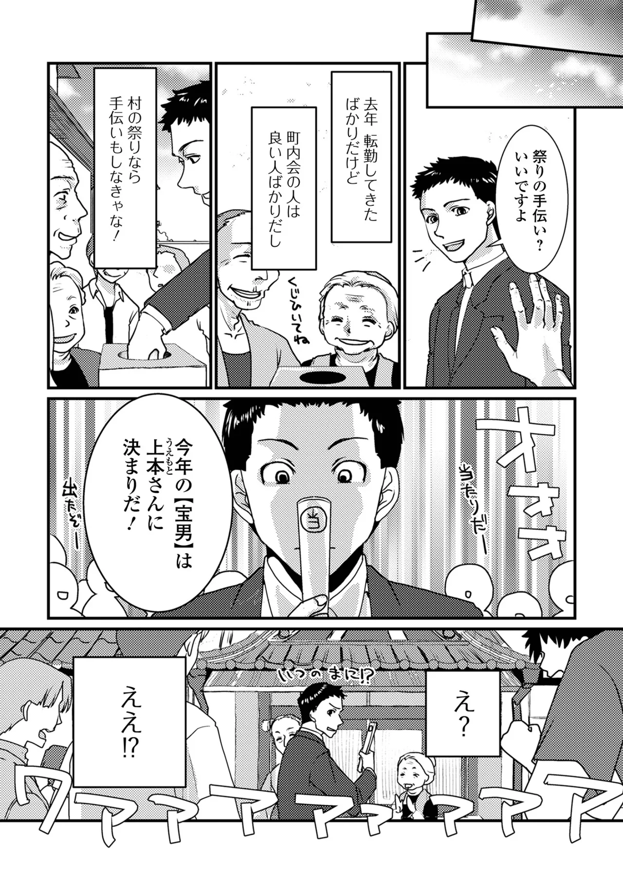 COMIC Shigekiteki SQUIRT!! Vol. 64 - Page 49