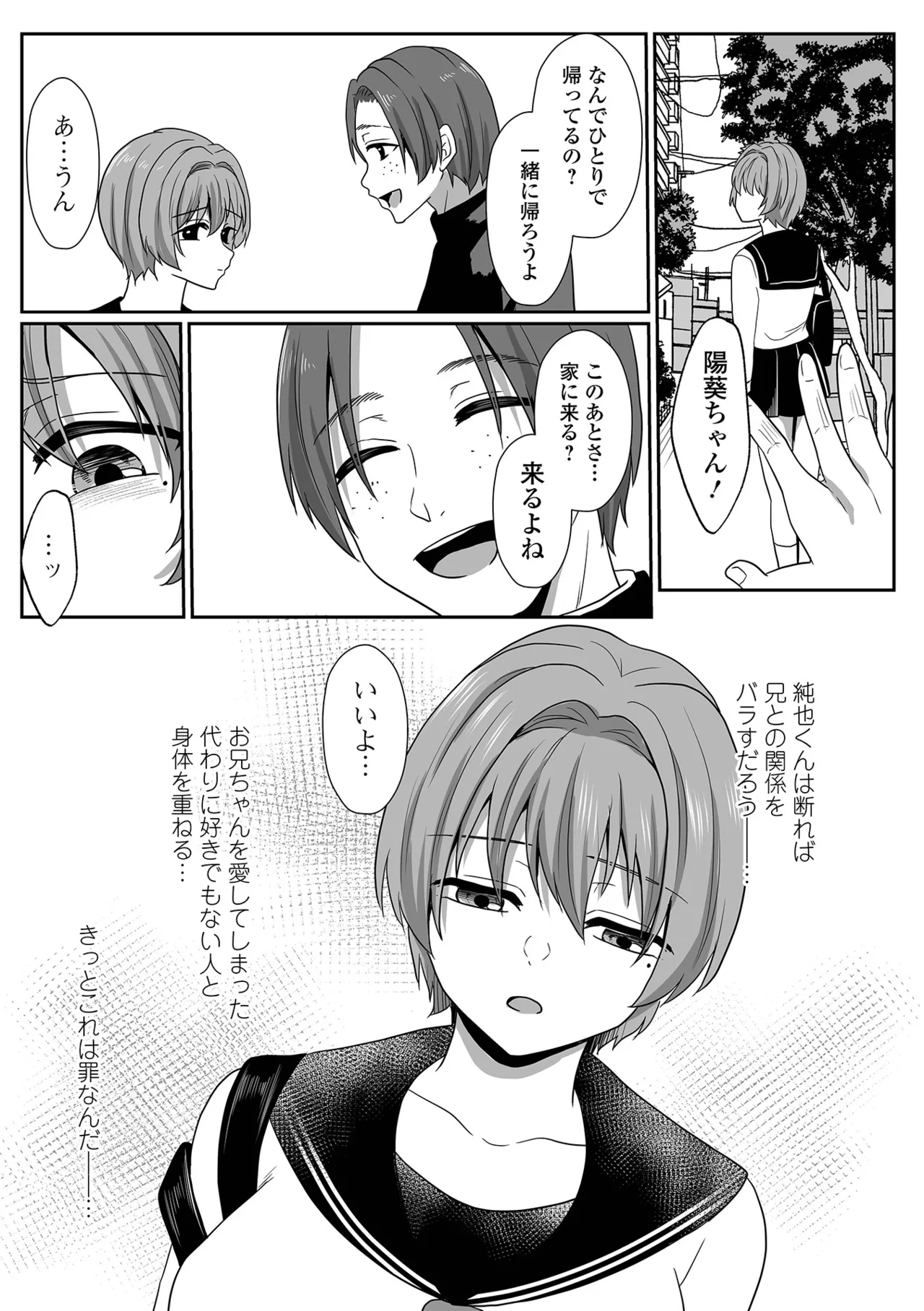 COMIC Shigekiteki SQUIRT!! Vol. 64 - Page 81