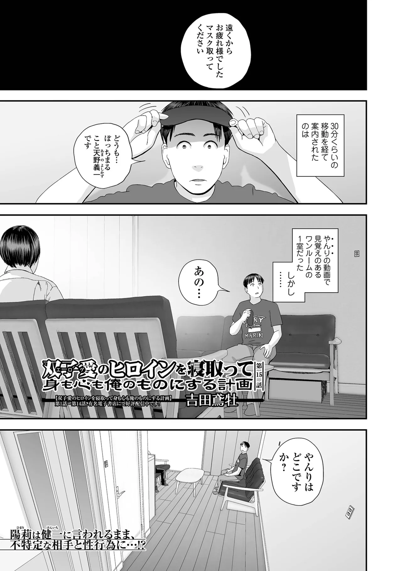 COMIC Shigekiteki SQUIRT!! Vol. 64 - Page 85