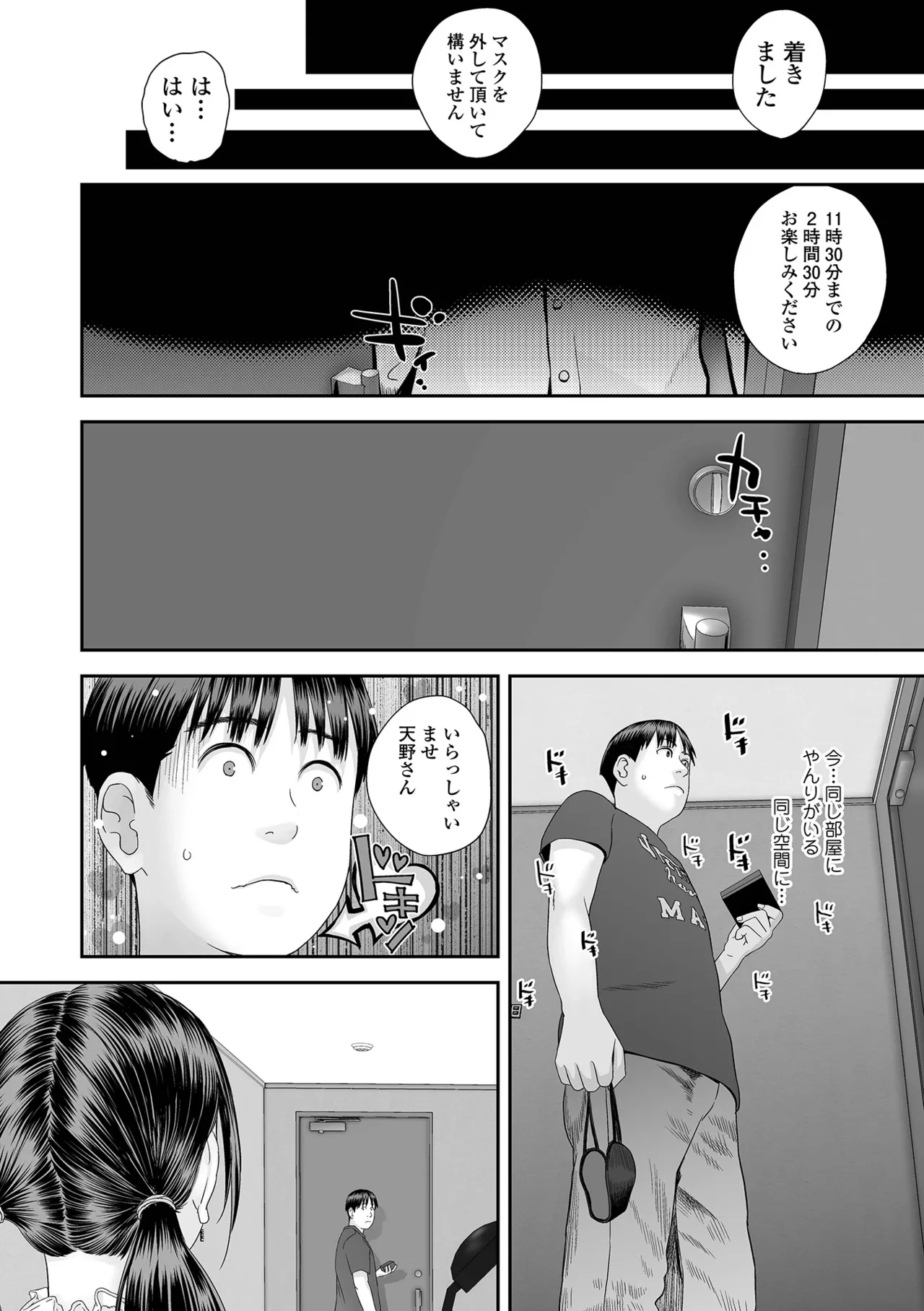 COMIC Shigekiteki SQUIRT!! Vol. 64 - Page 88